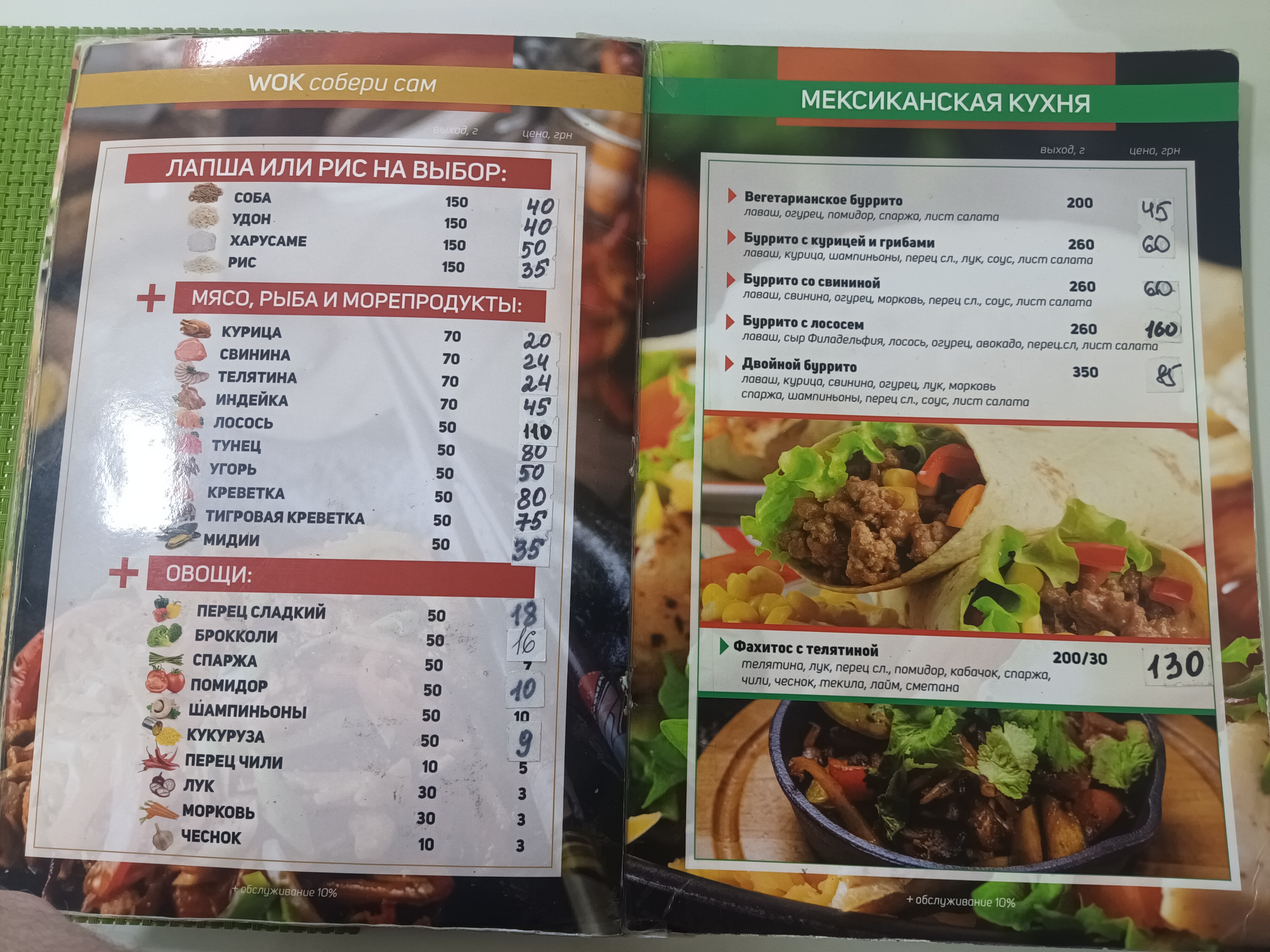 cafe F1 menu 7