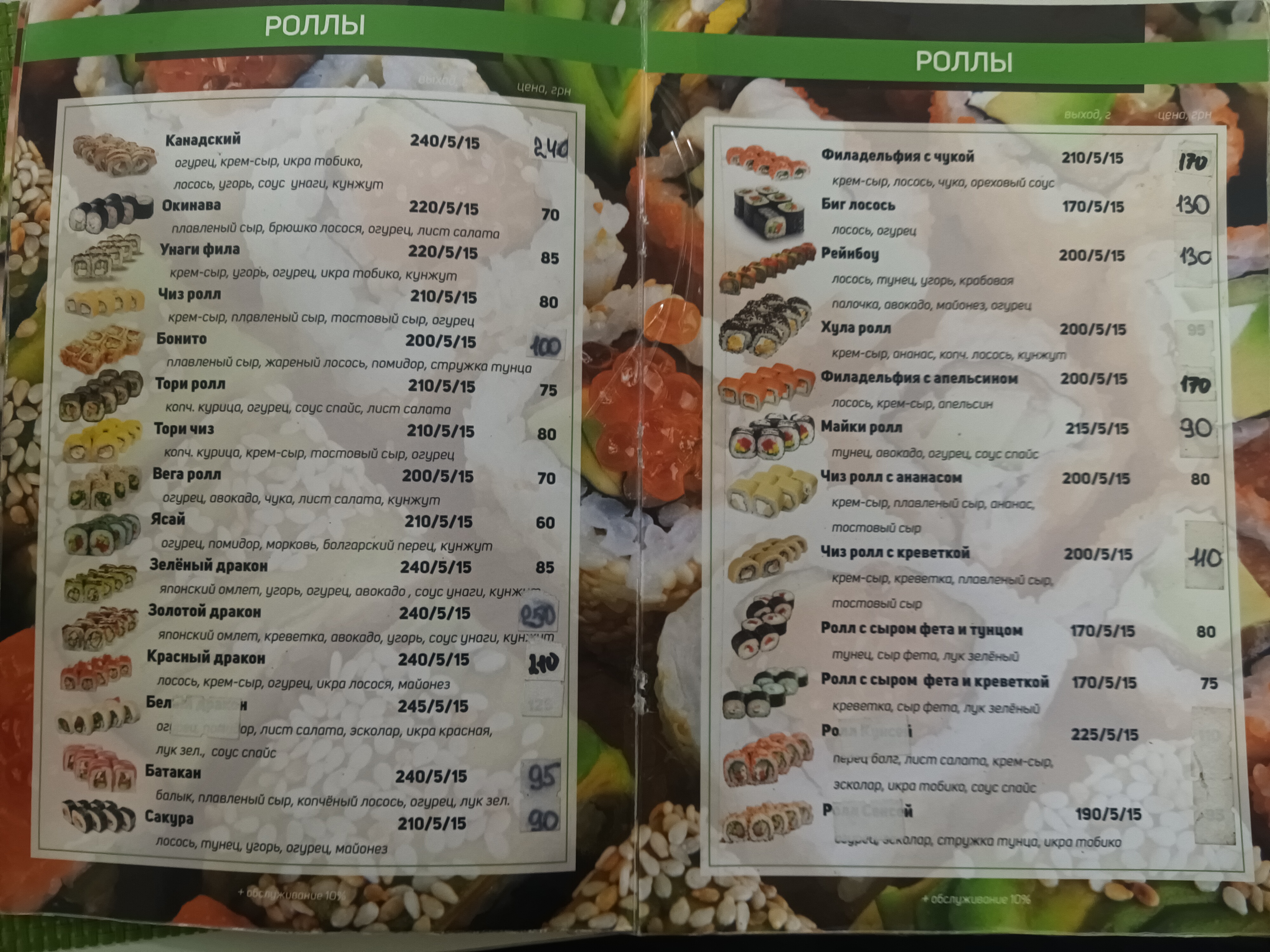 cafe F1 menu 8