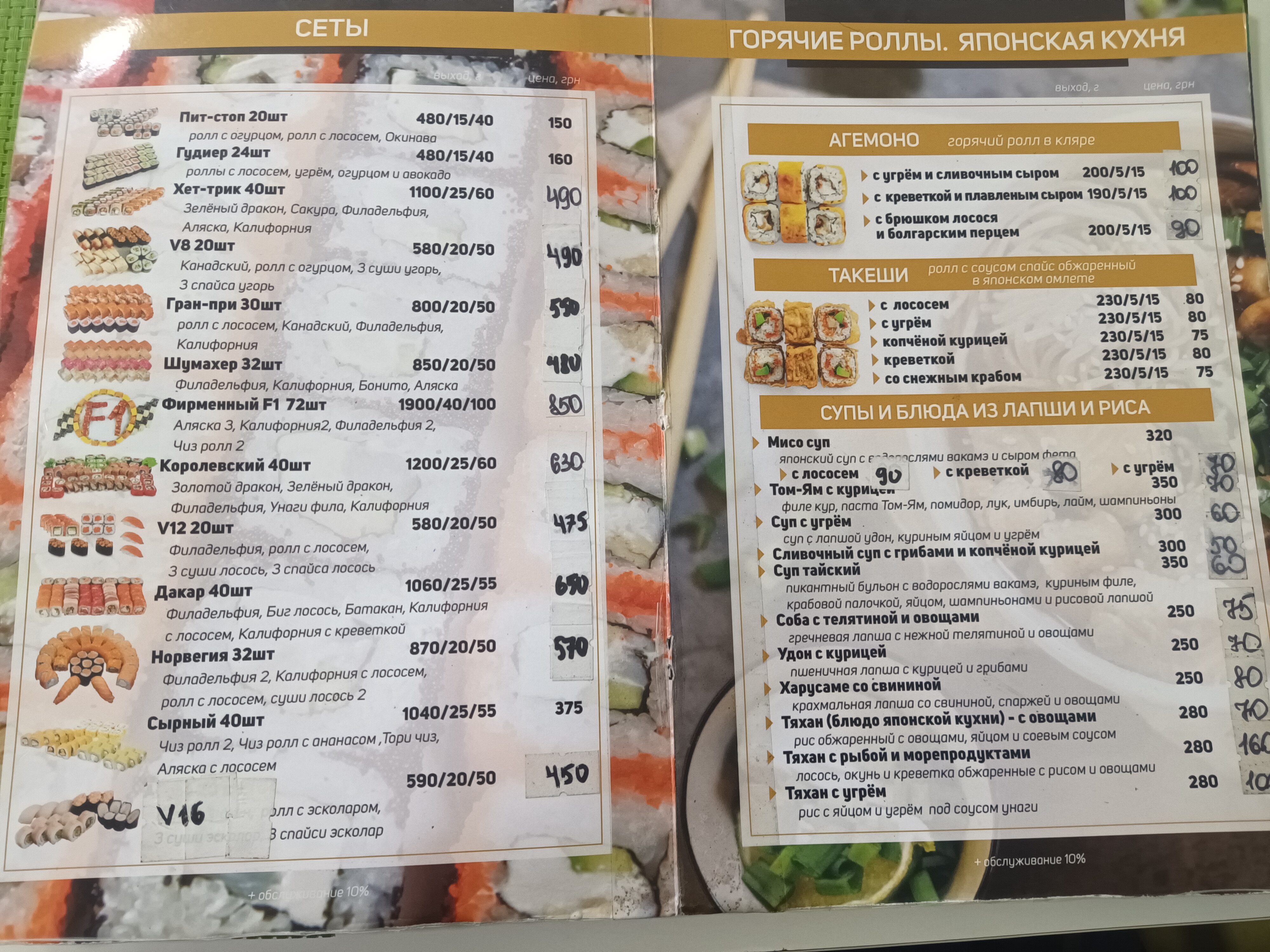 cafe F1 menu 9