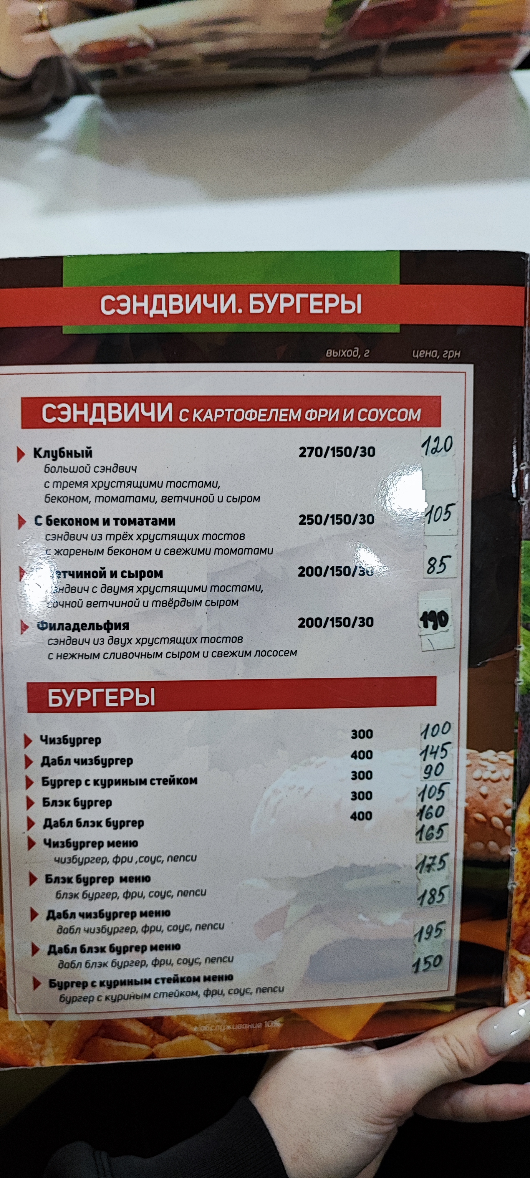 cafe F1 menu 10