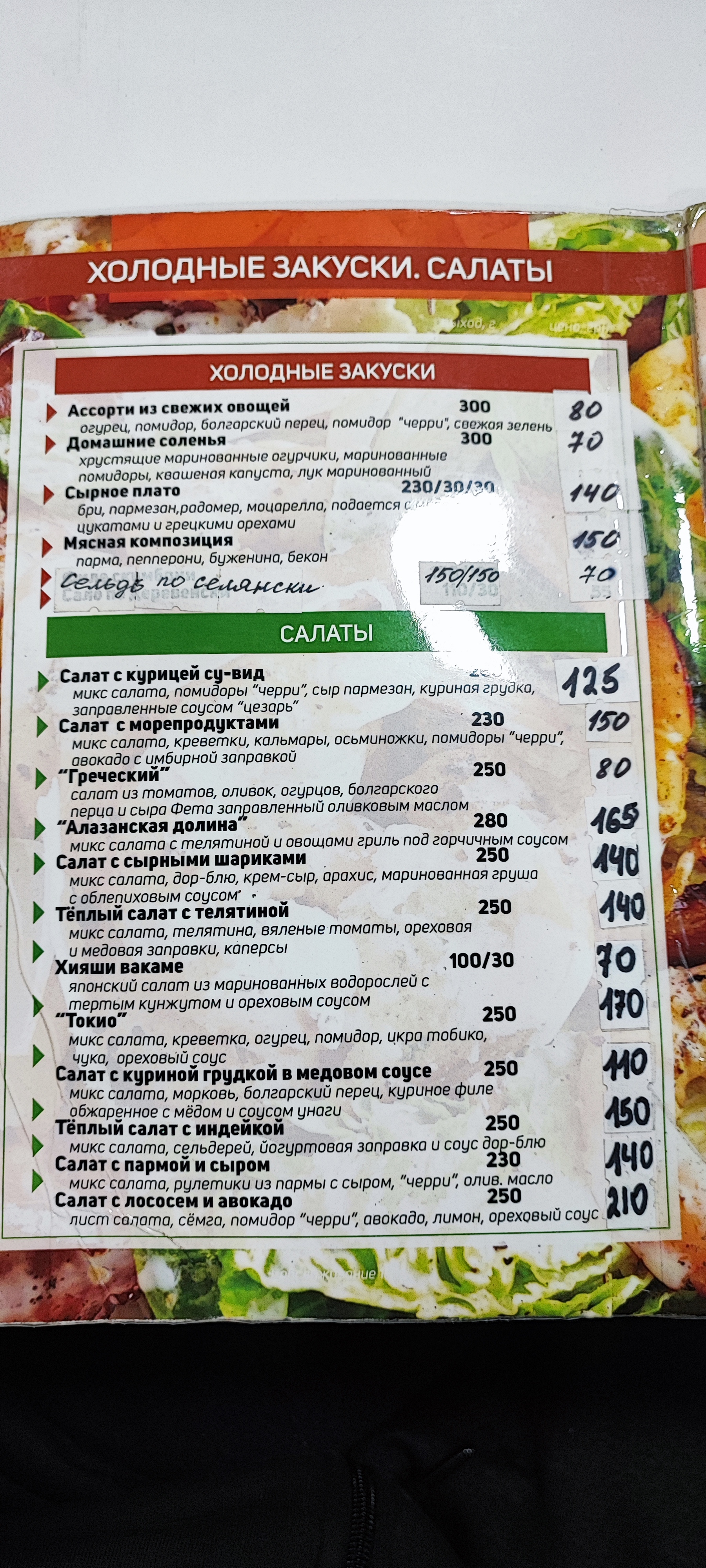 cafe F1 menu 11