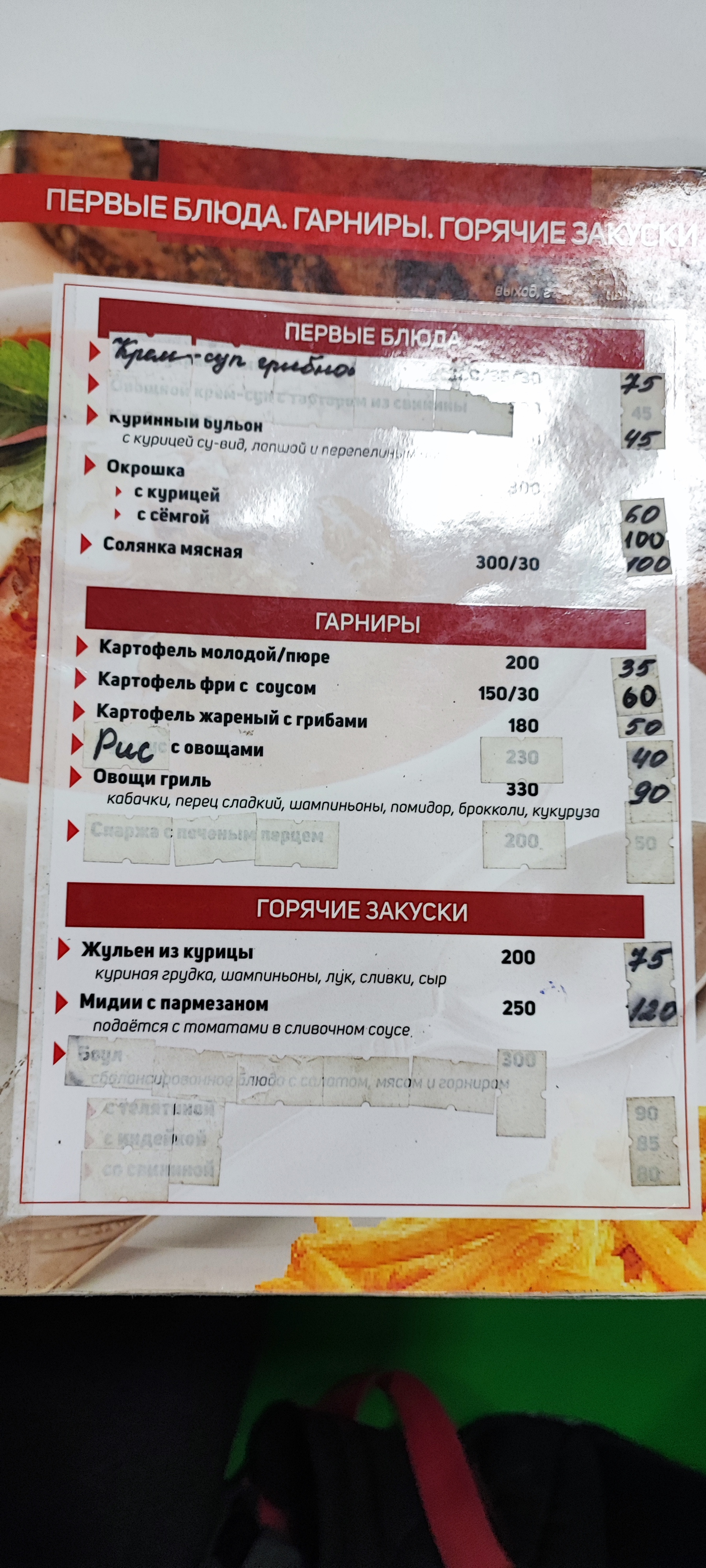 cafe F1 menu 12