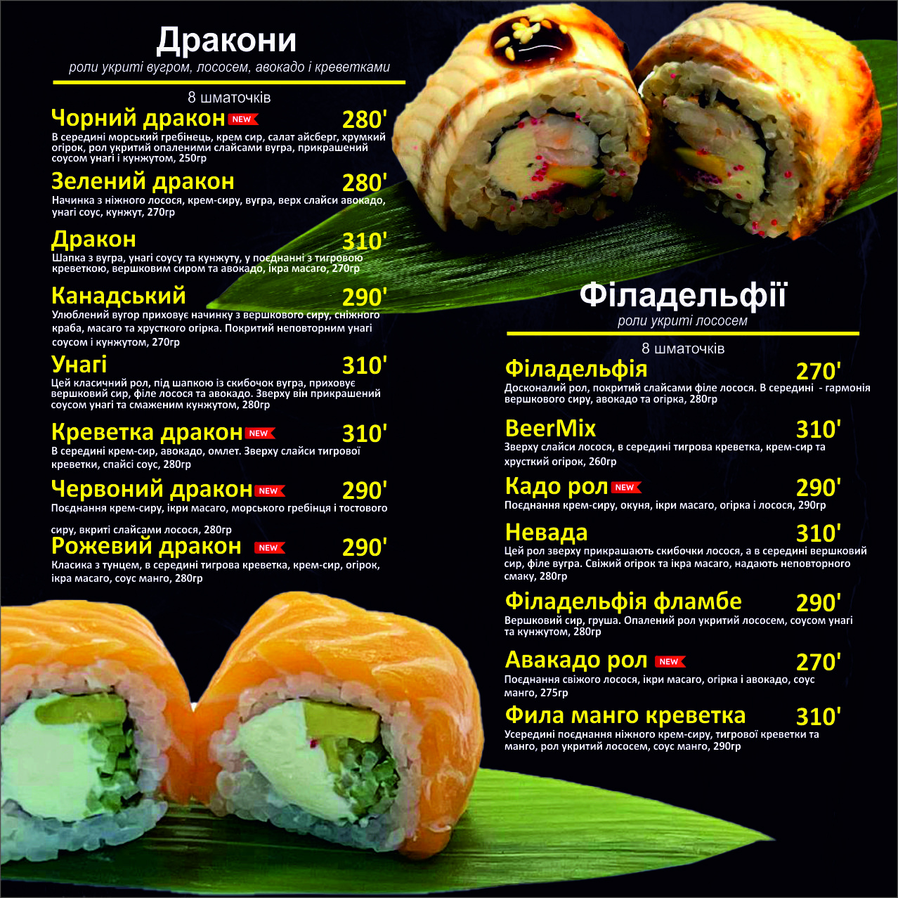 Vikitoria sushi & pizza menu 1