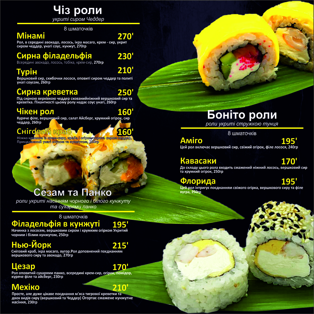Vikitoria sushi & pizza menu 2