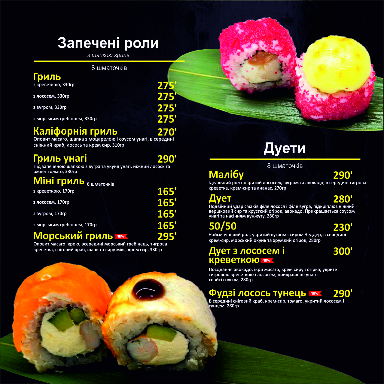Vikitoria sushi & pizza menu 3