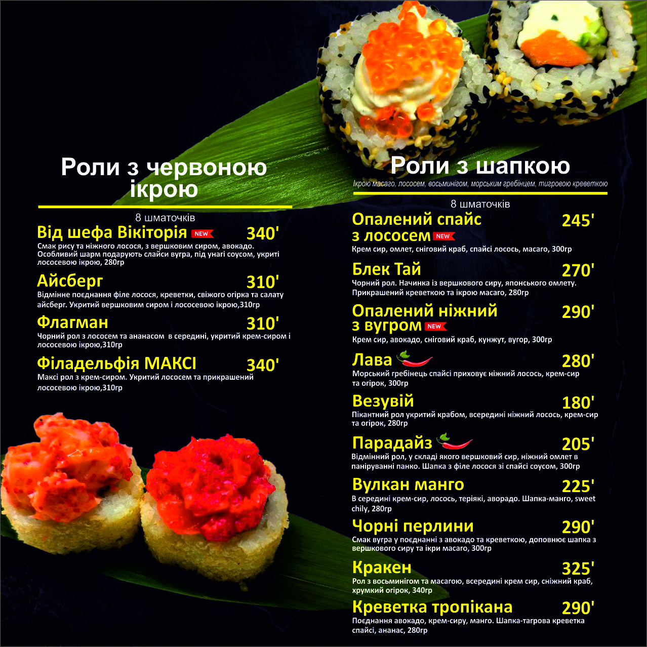 Vikitoria sushi & pizza menu 5