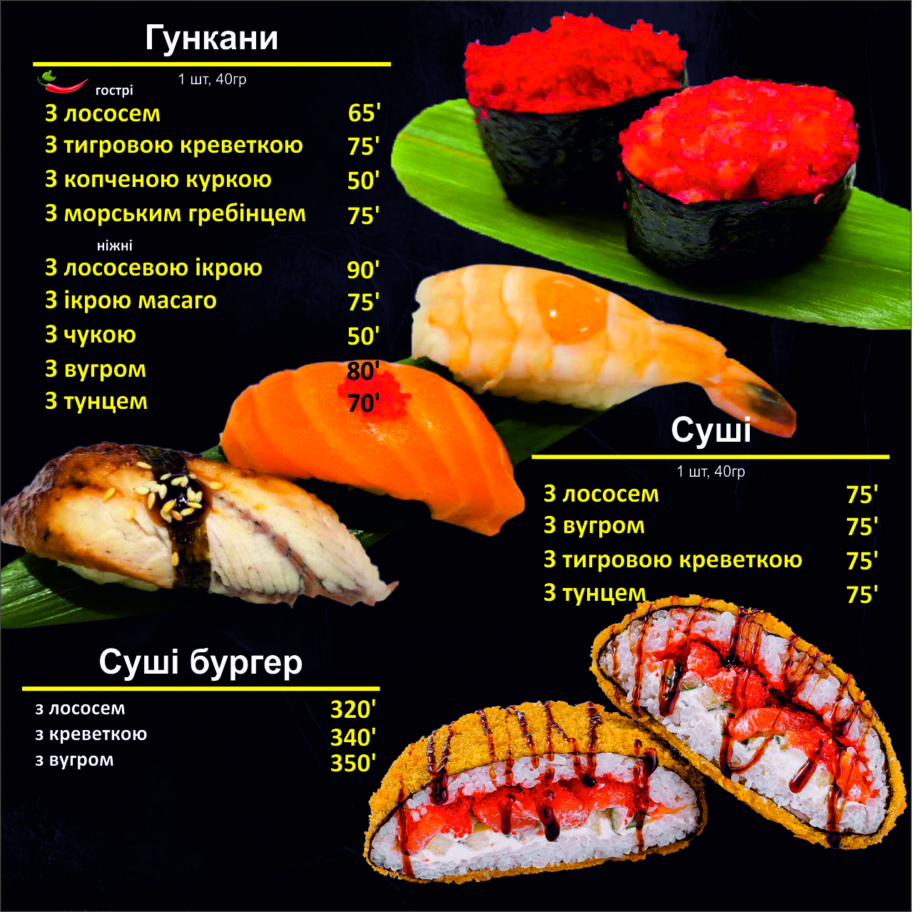Vikitoria sushi & pizza menu 10
