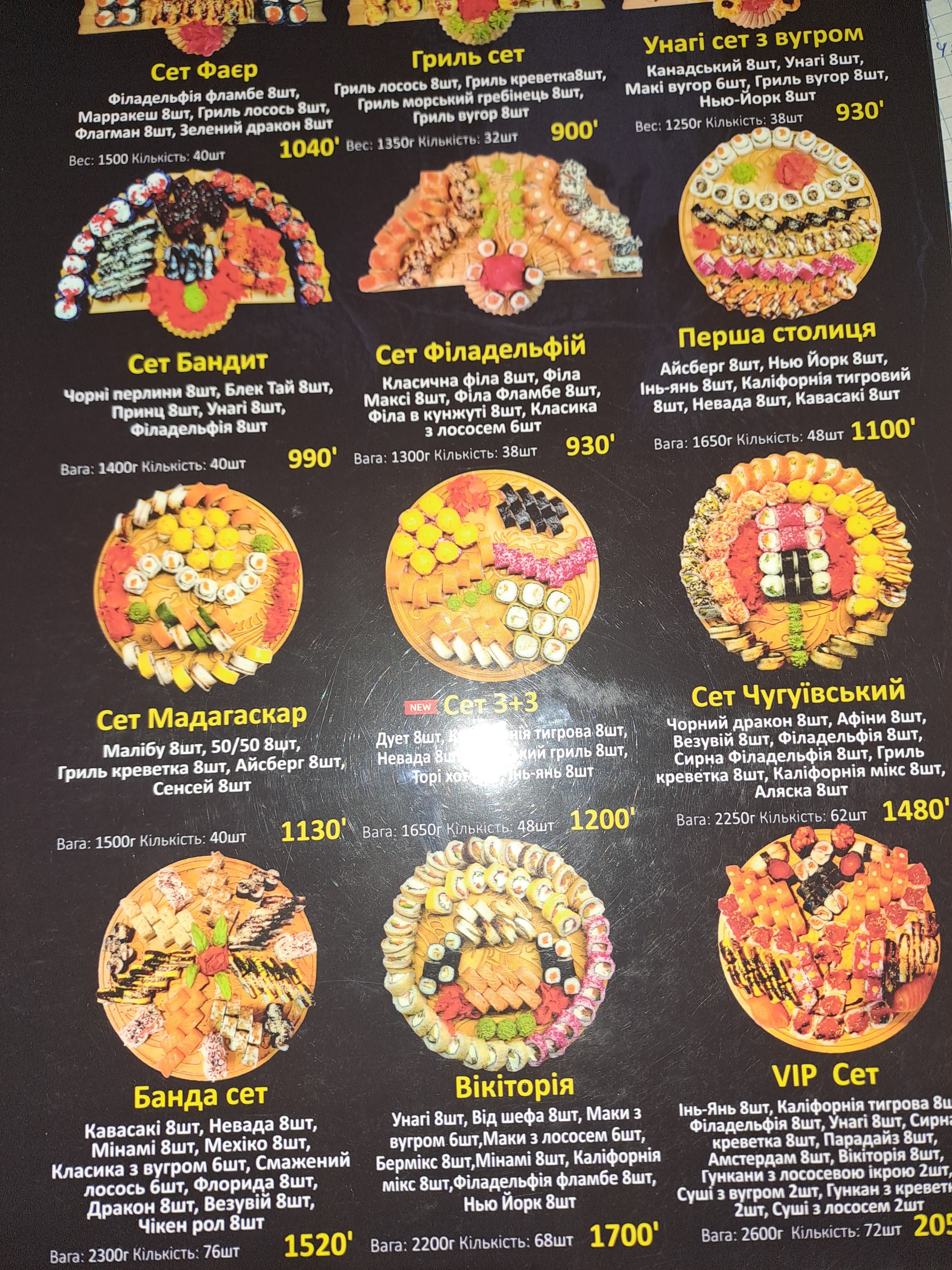 Мадагаскар menu 1
