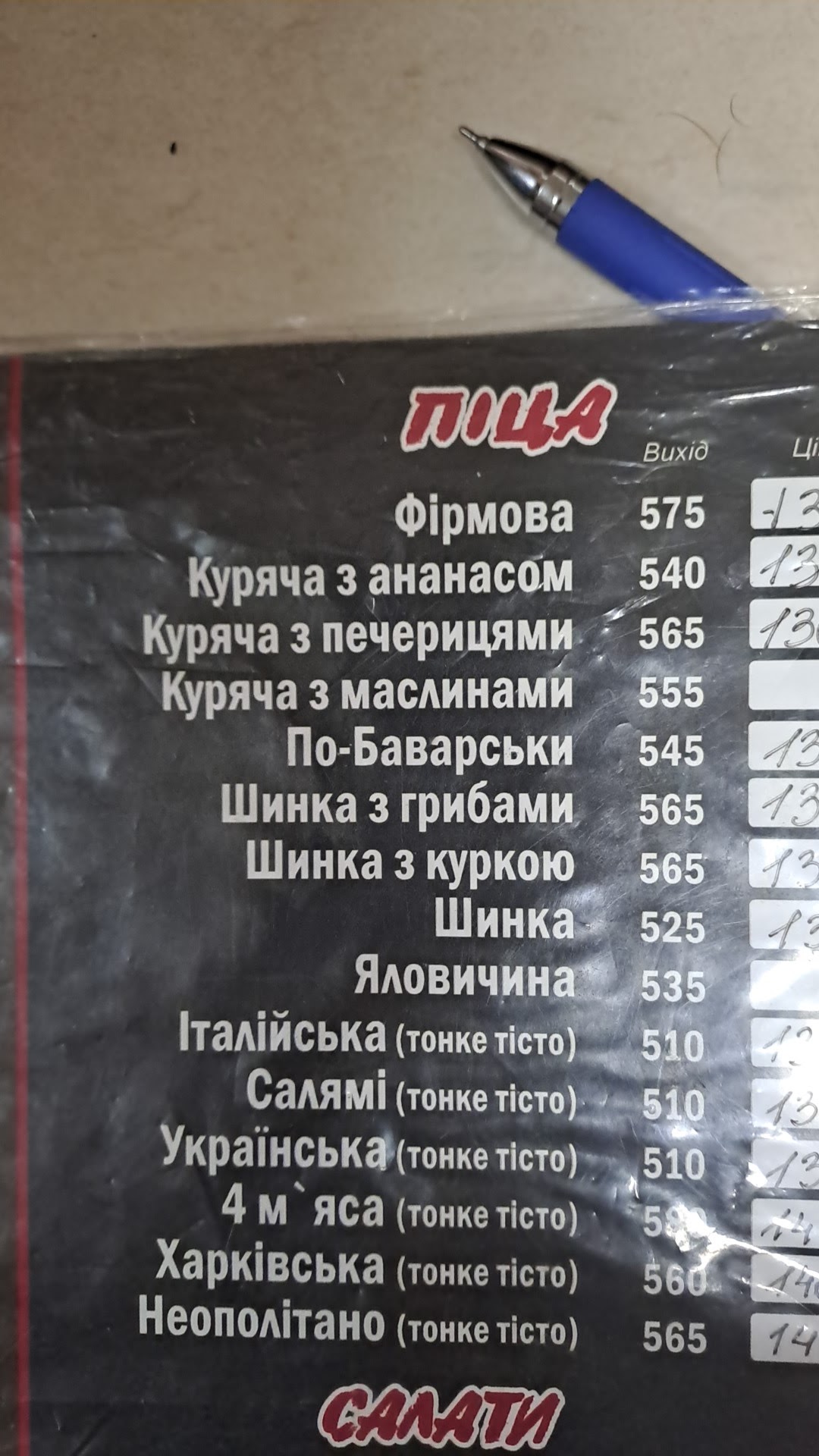 Мадагаскар menu 3