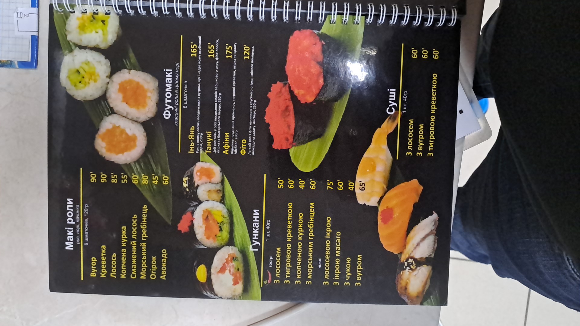 Мадагаскар menu 4