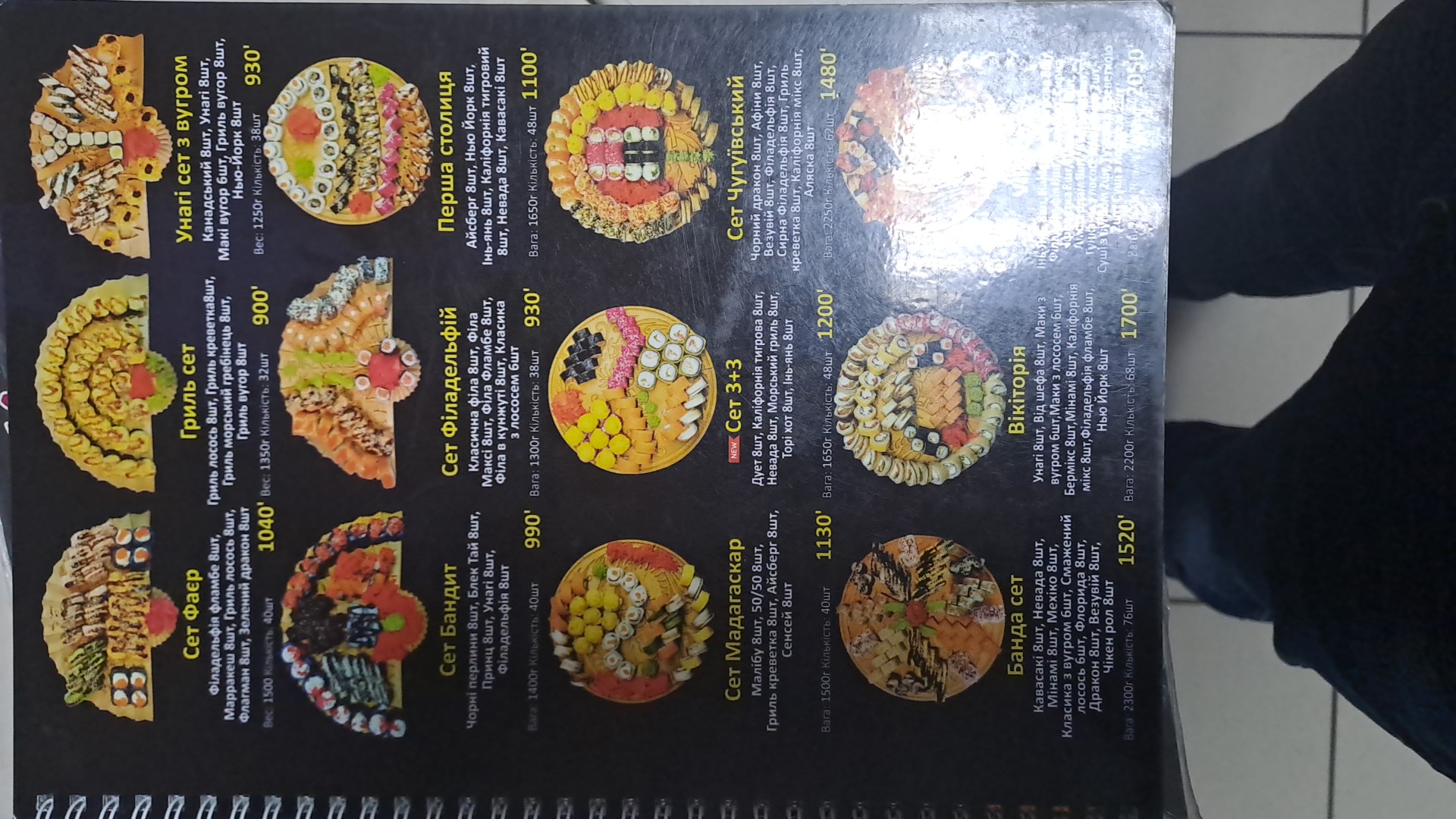Мадагаскар menu 5