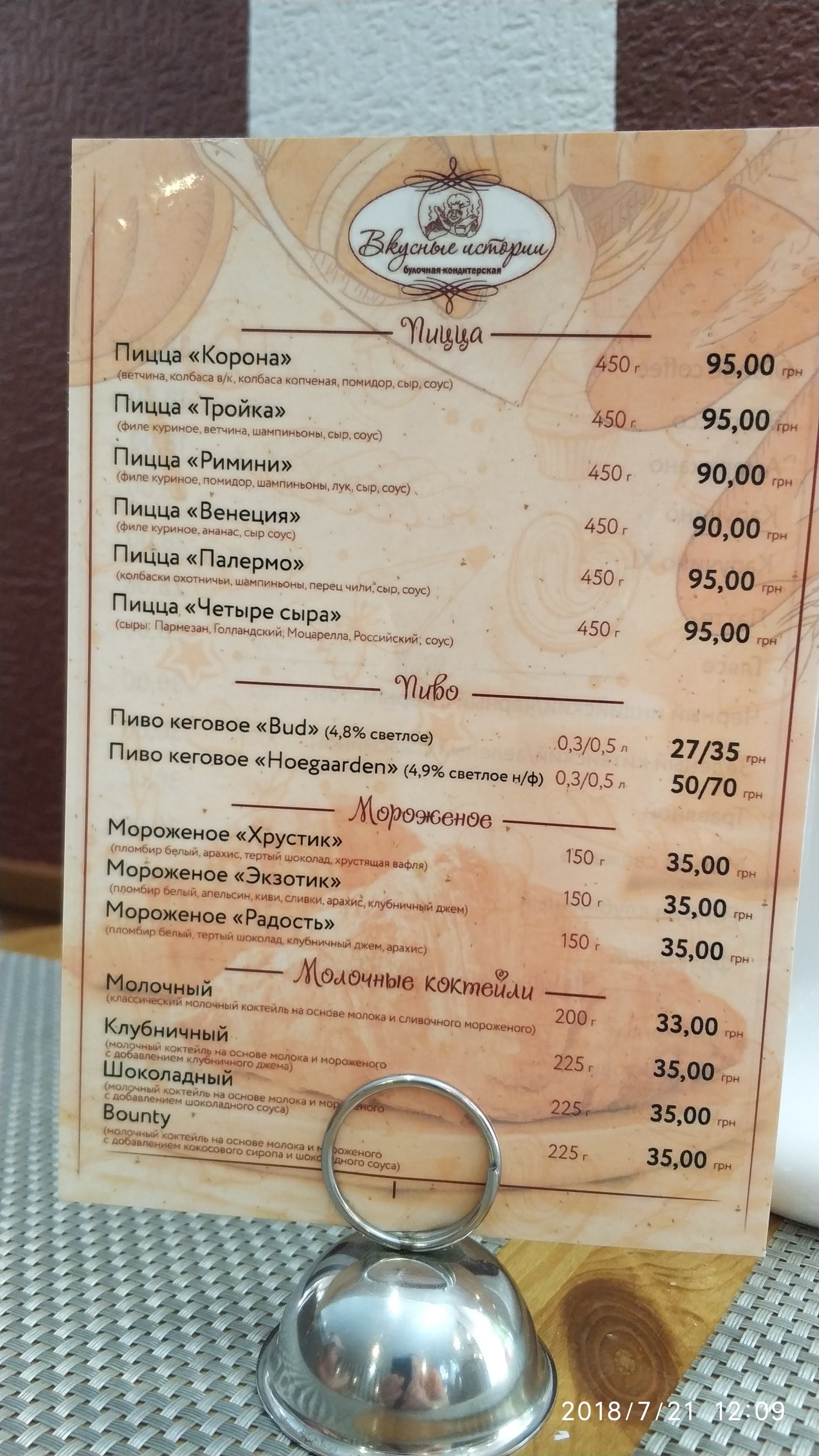 Smachni Istoriyi menu 1