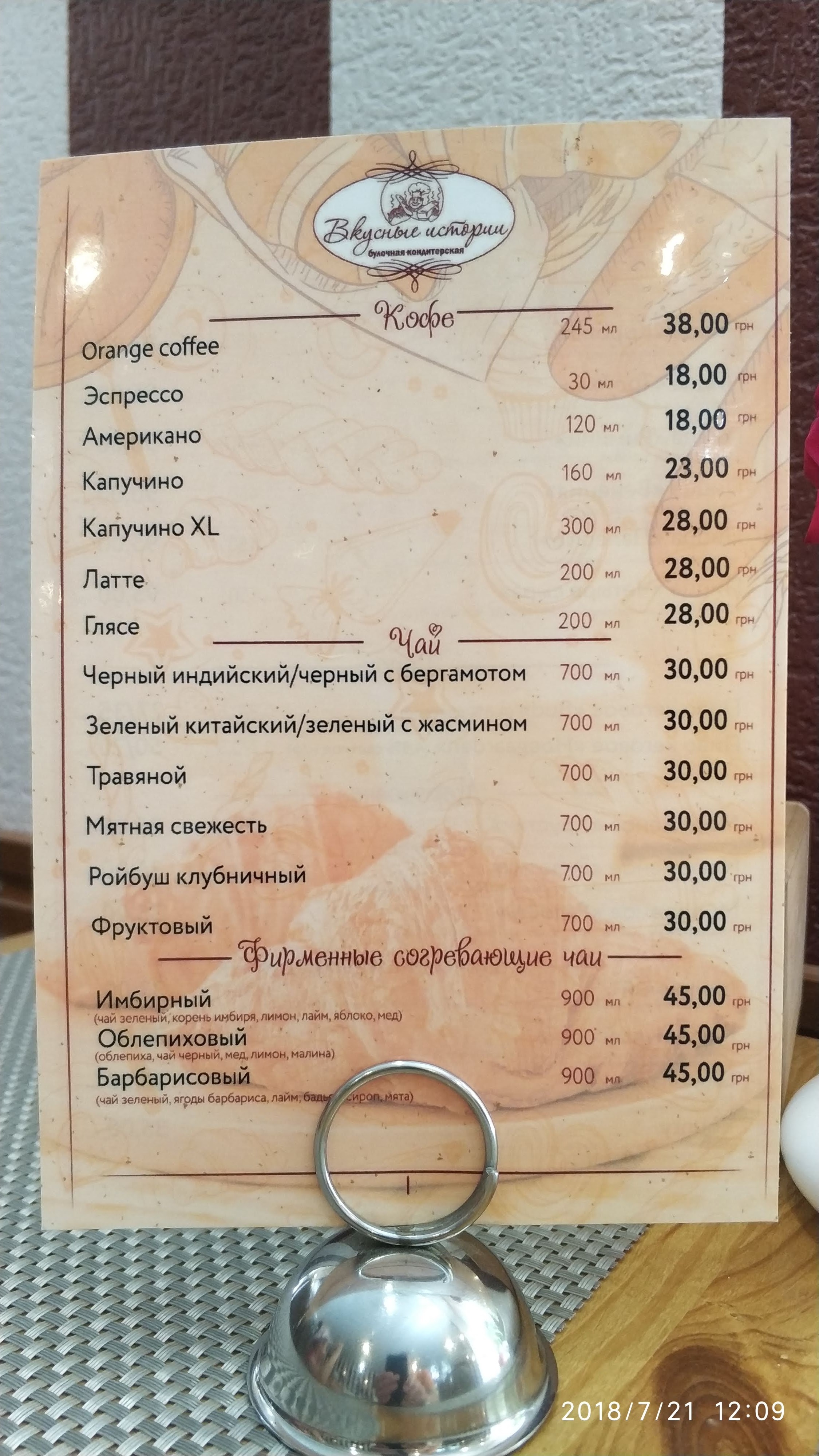 Smachni Istoriyi menu 2