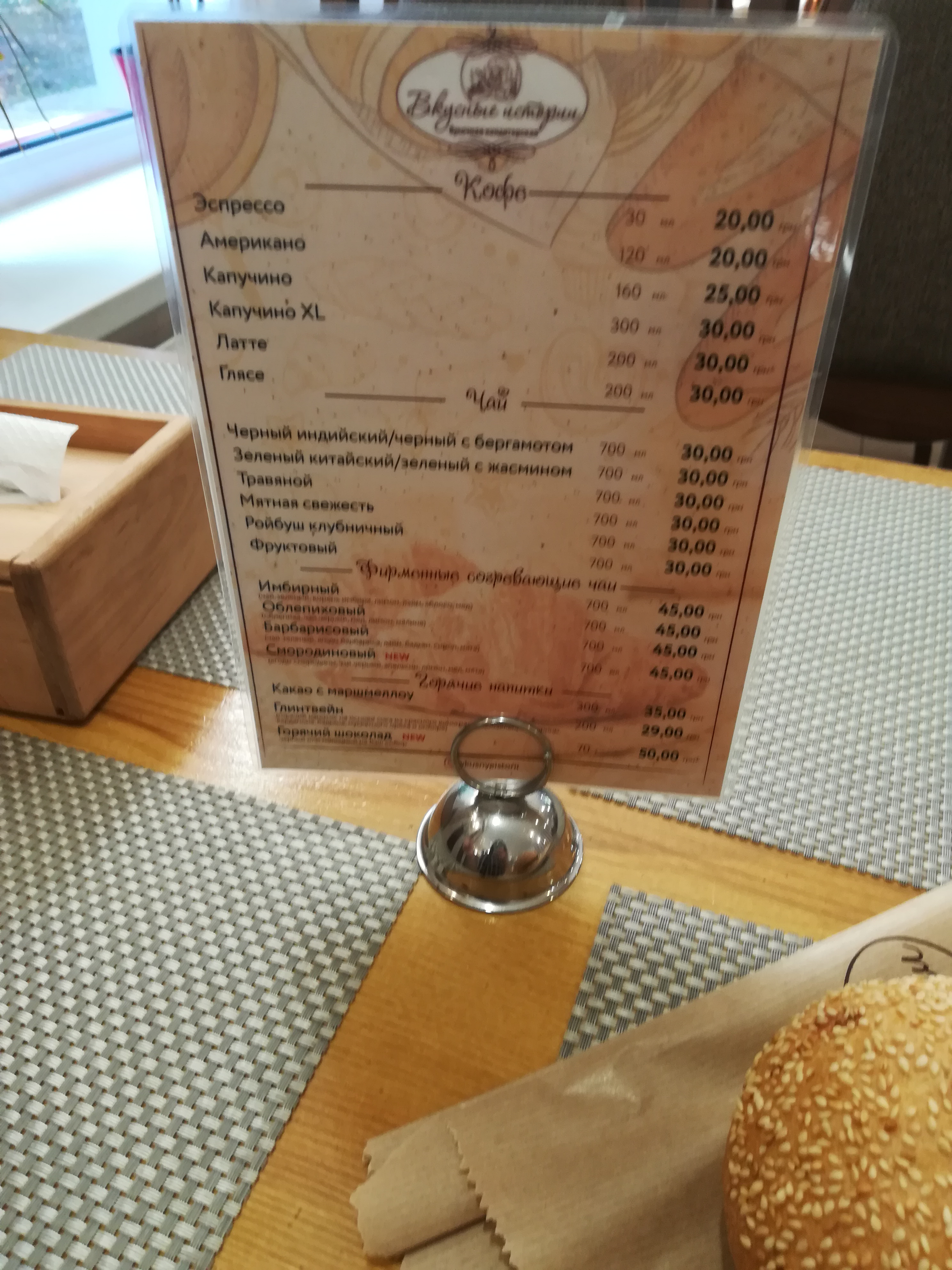 Smachni Istoriyi menu 3
