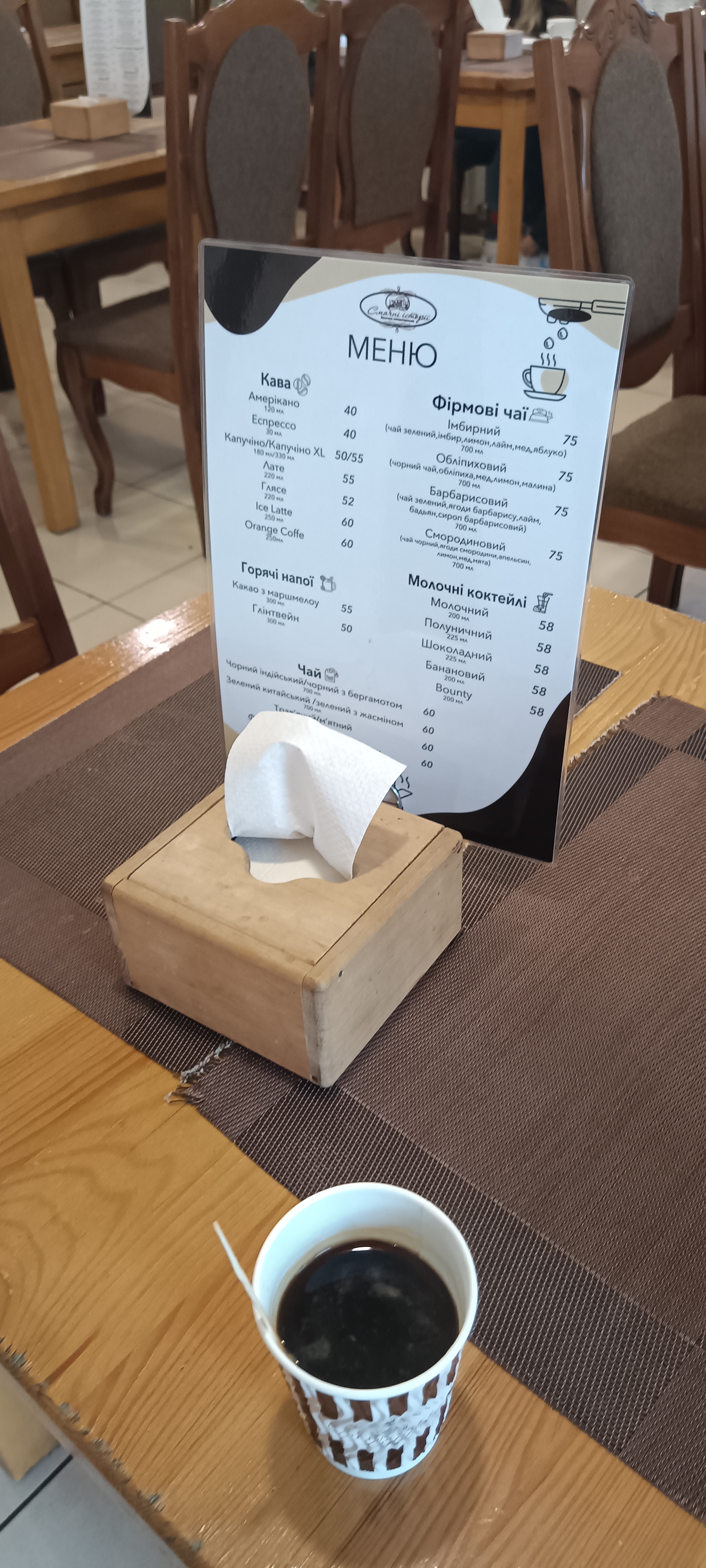 Smachni Istoriyi menu 4
