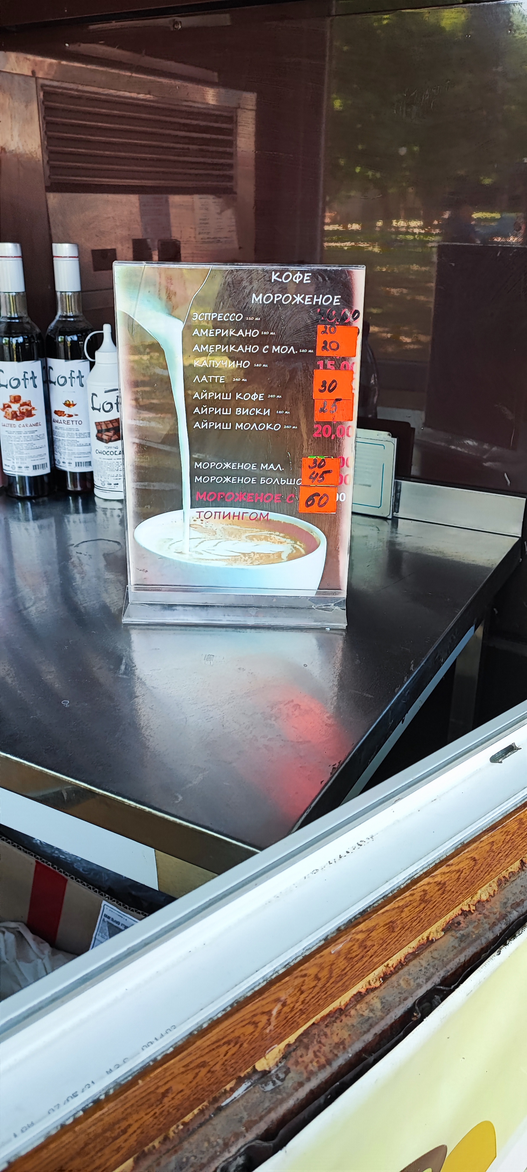 Park, Kafe menu 1