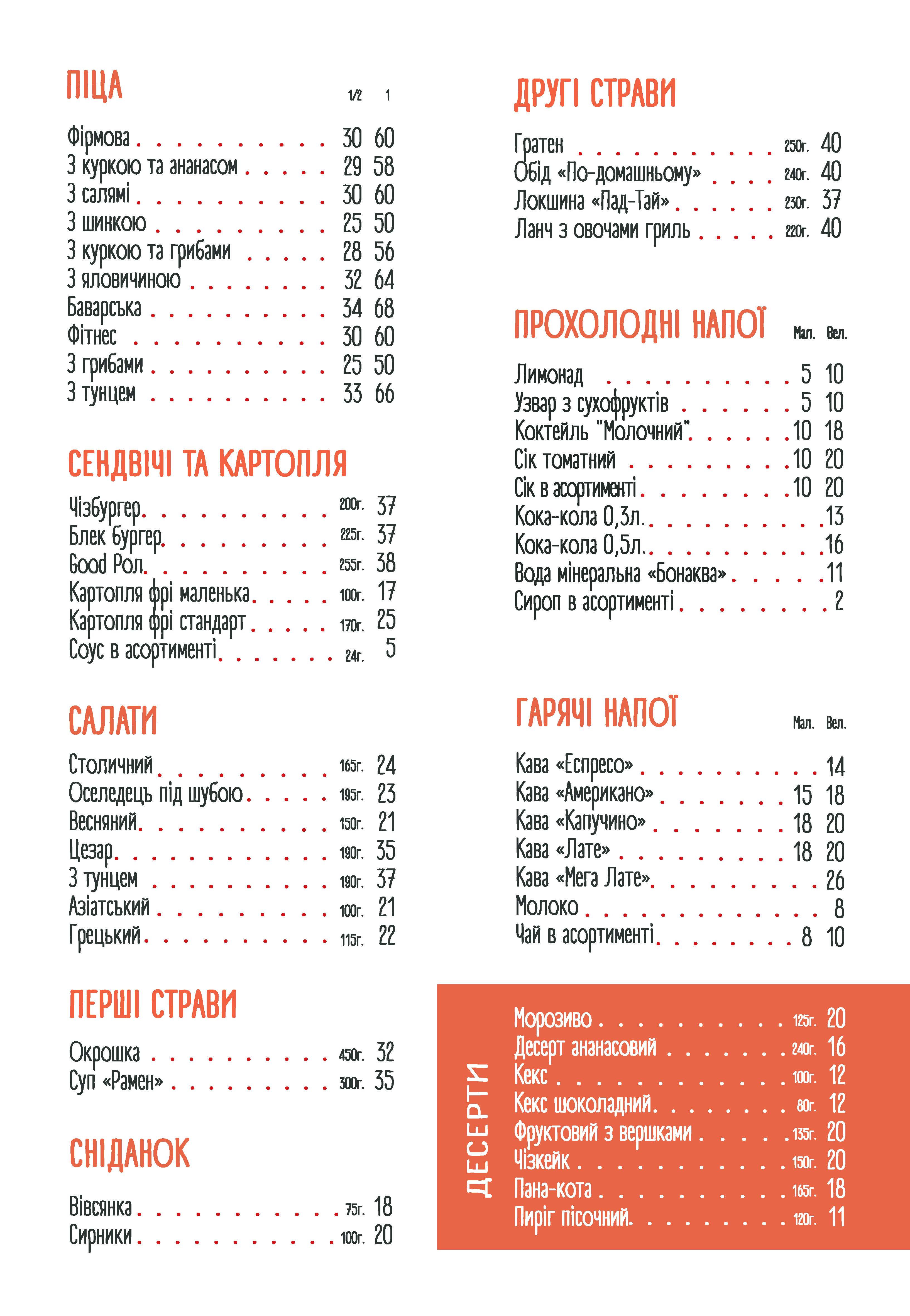 Good time menu 1