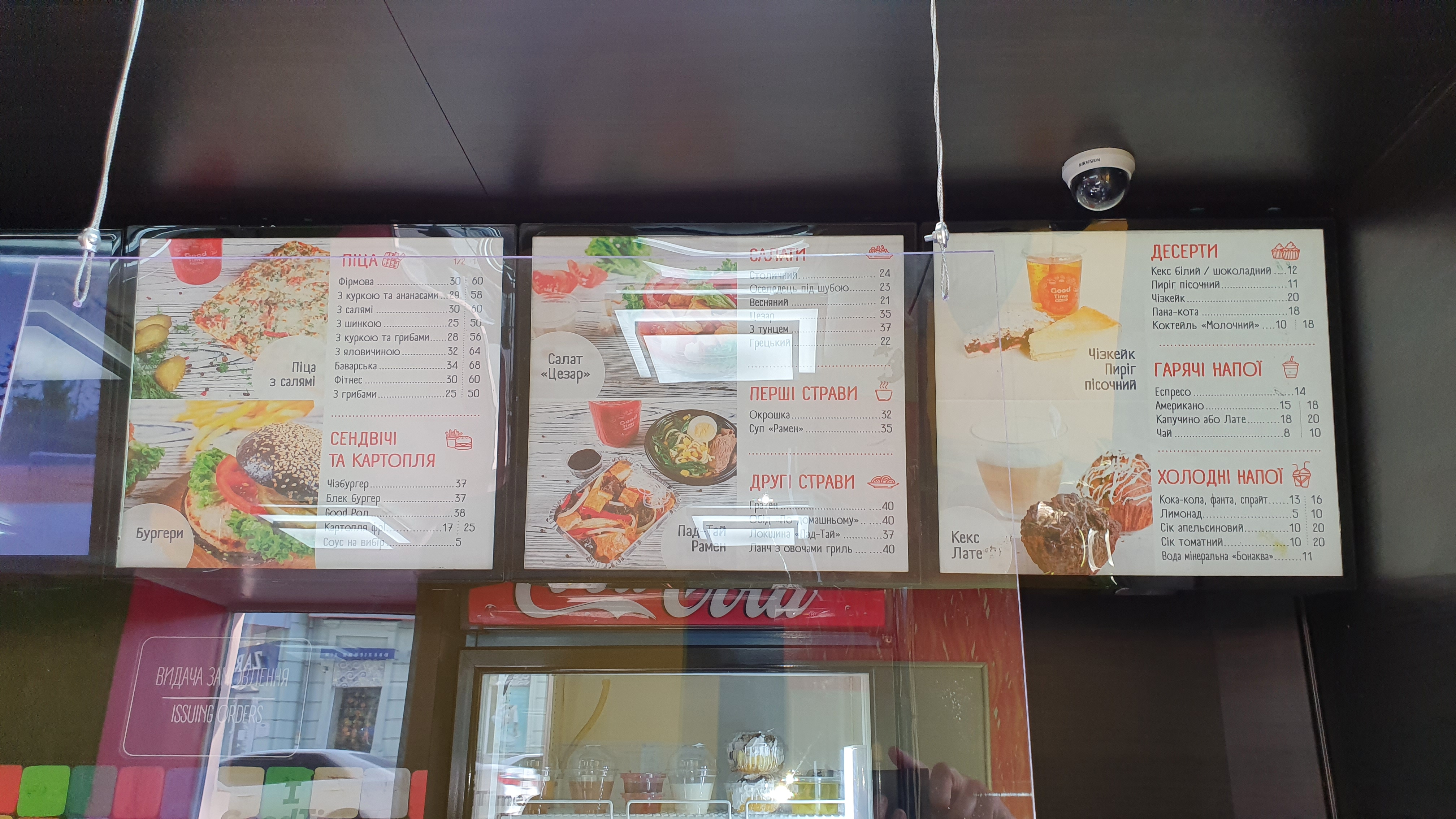 Good time menu 2