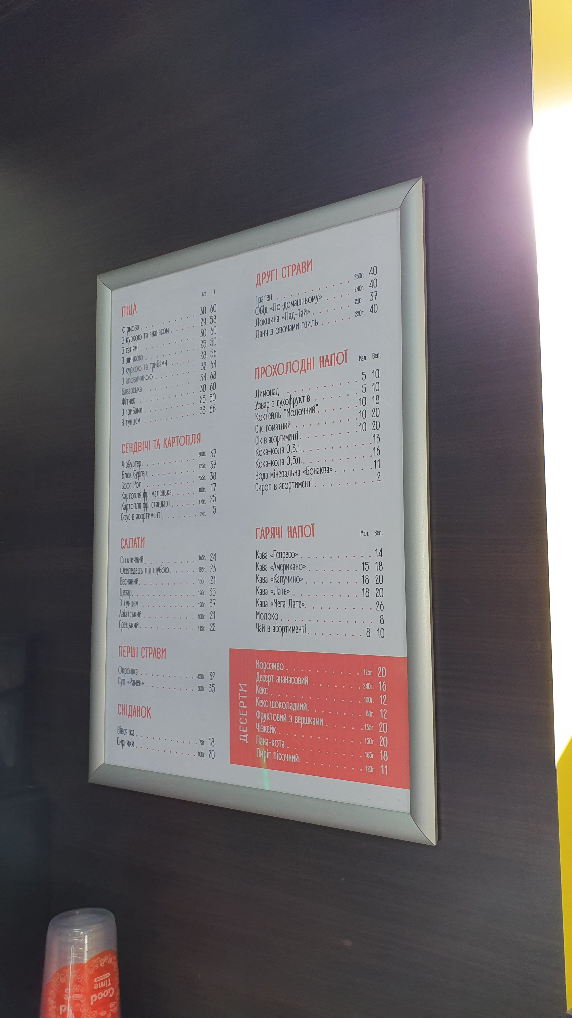 Good time menu 3