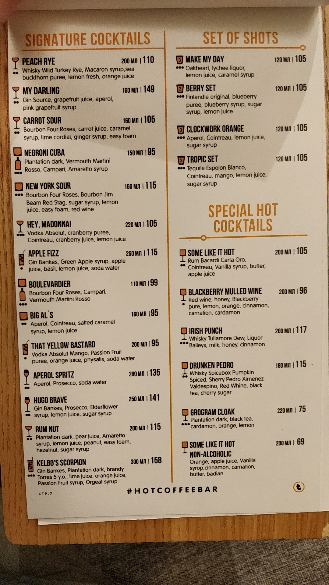 some like it hot° menu 11