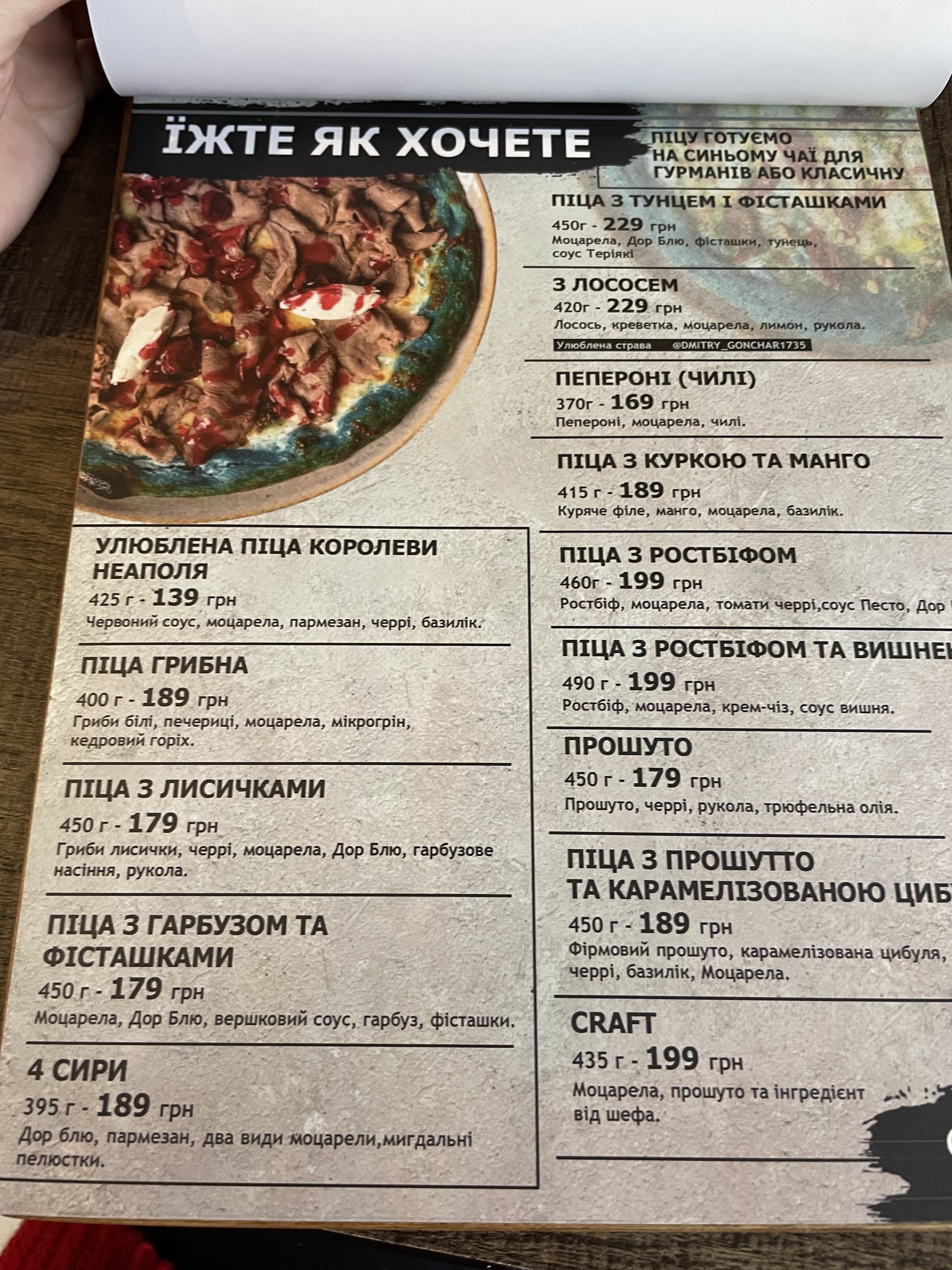 CRAFT Pizza & Pasta - Кафе menu 1