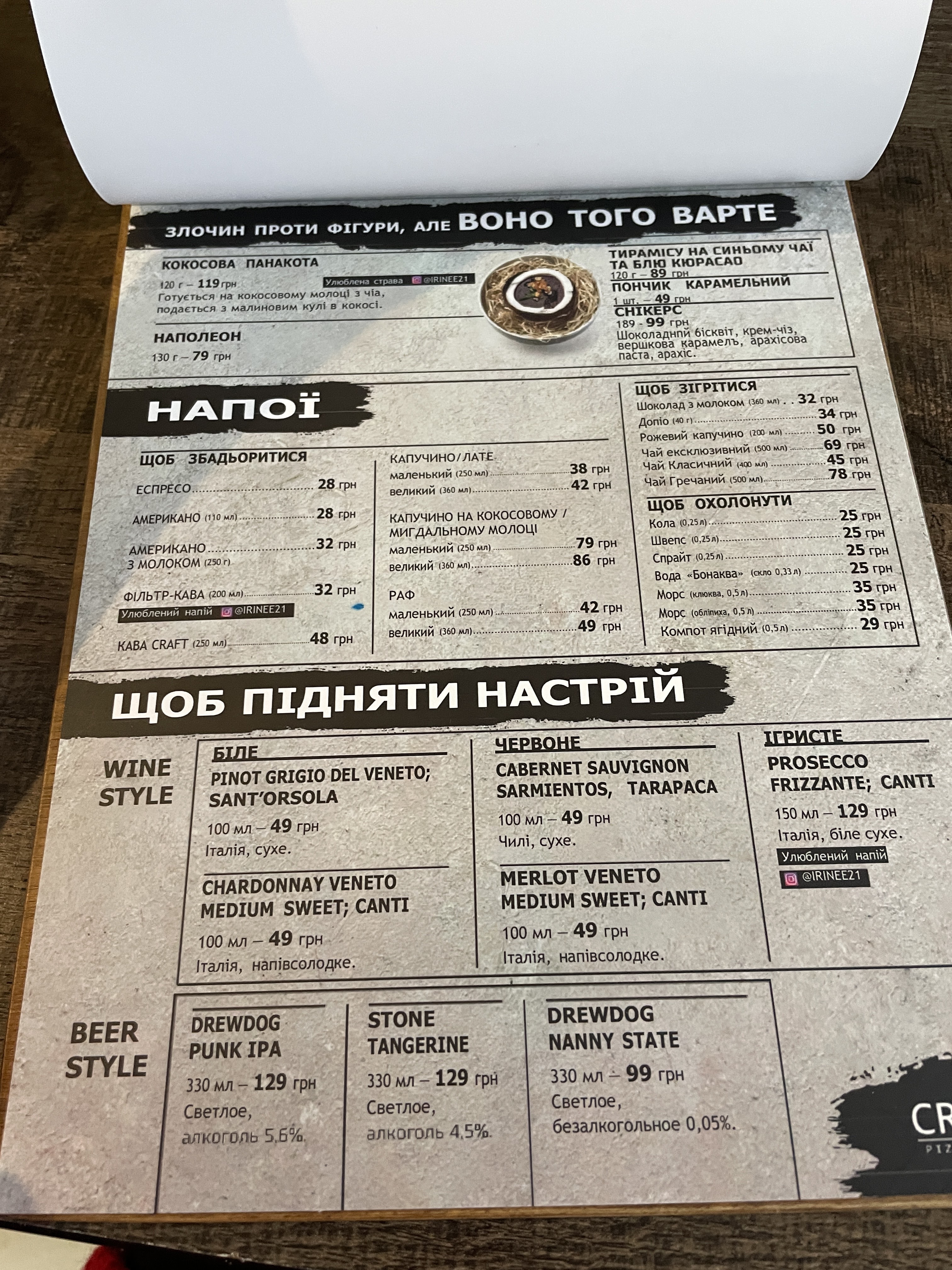 CRAFT Pizza & Pasta - Кафе menu 2