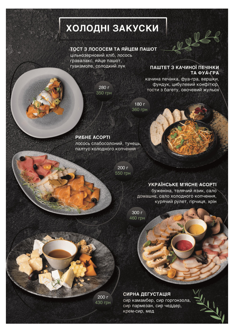 Club Chalet - Комплекс сімейного відпочинку menu 2