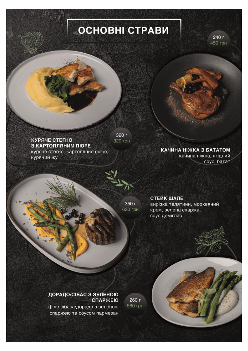 Club Chalet - Комплекс сімейного відпочинку menu 9