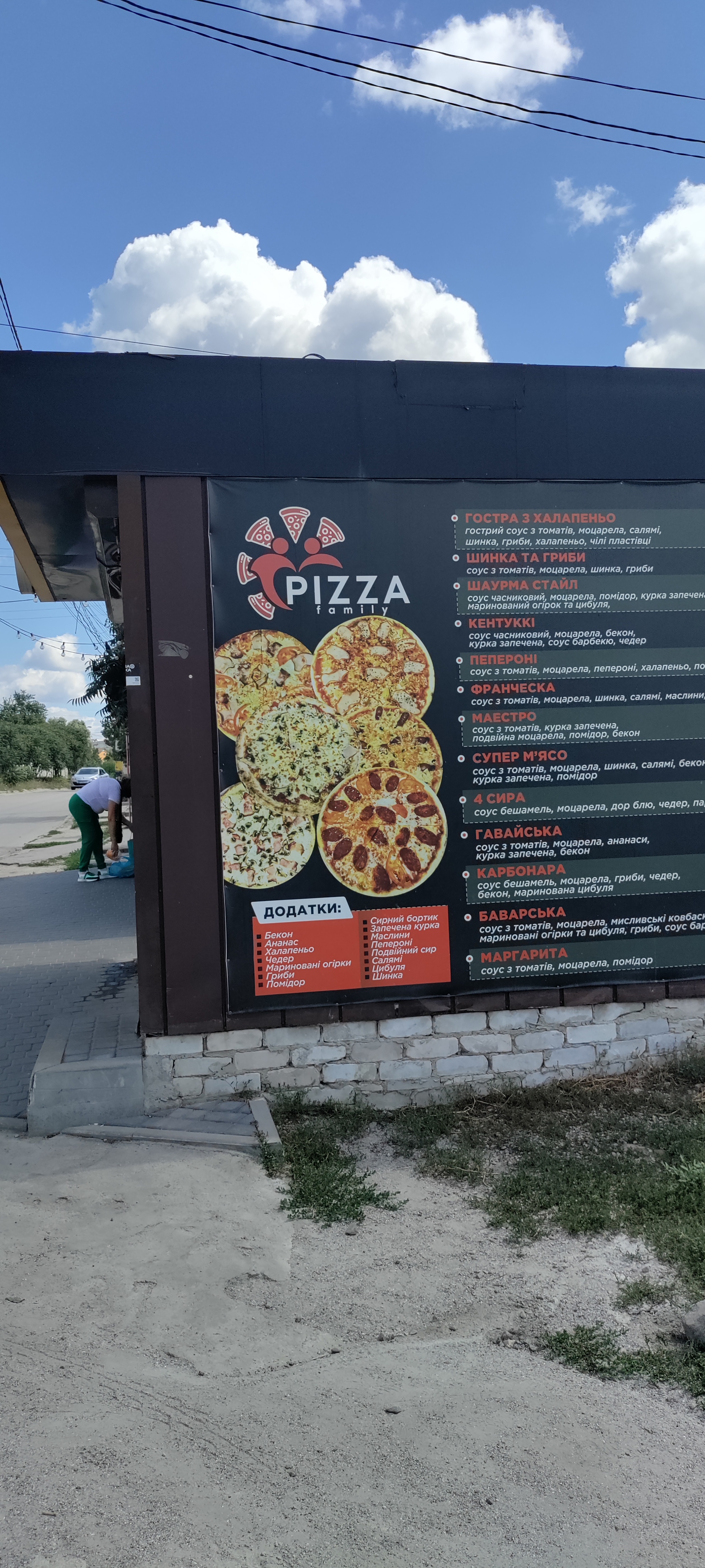 Pizza Family menu 3