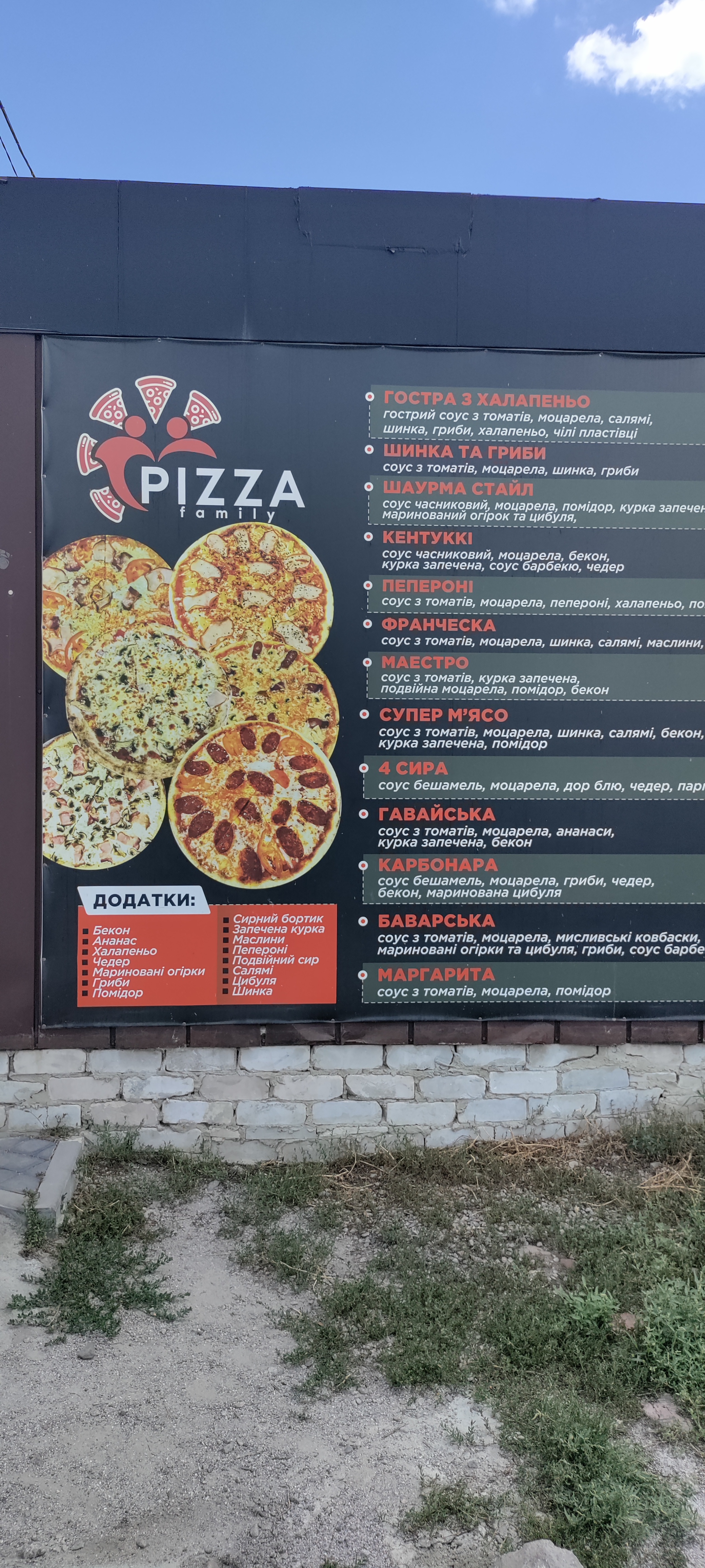 Pizza Family menu 4