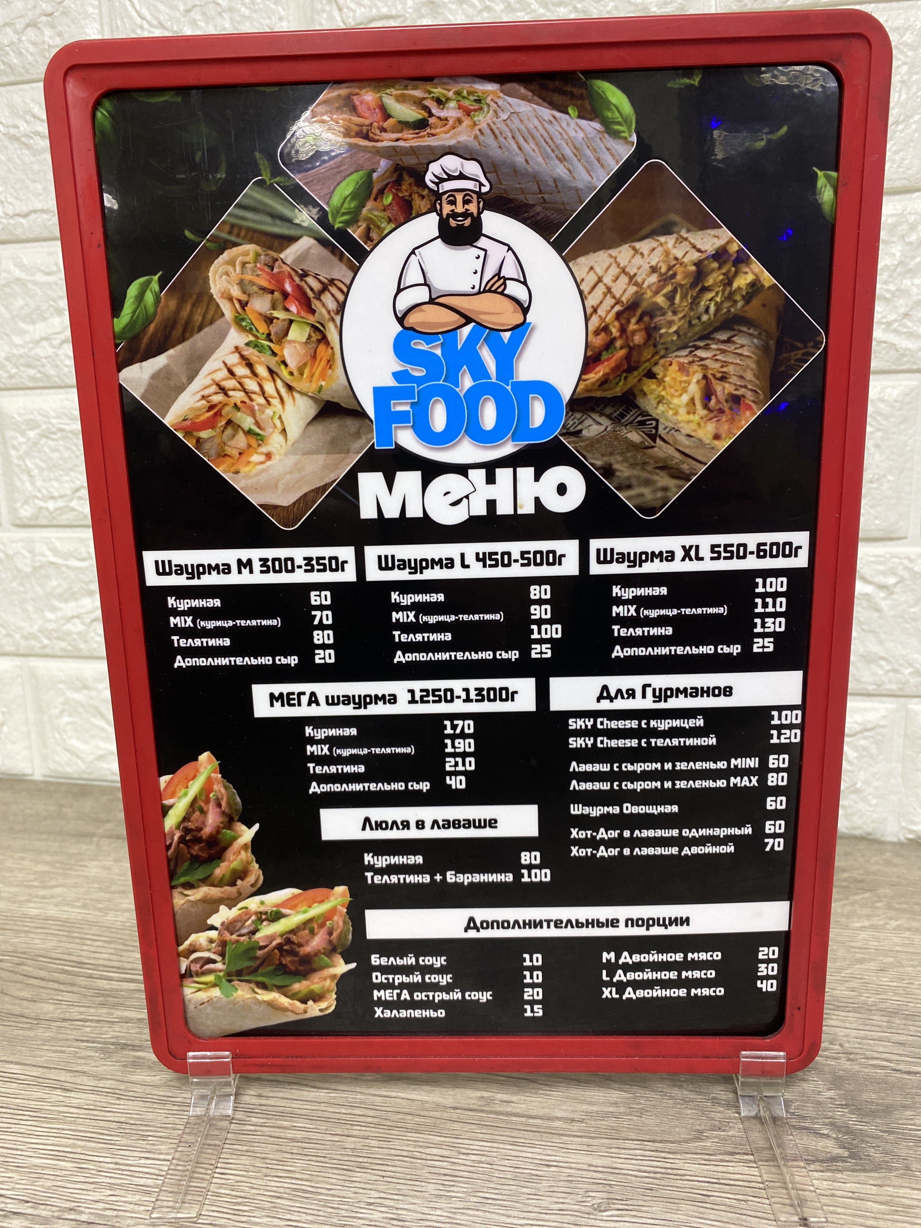 skyfood menu 1