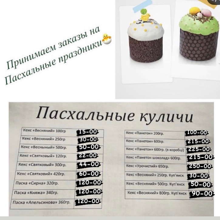 Kafe "Vanilʹ" menu 1