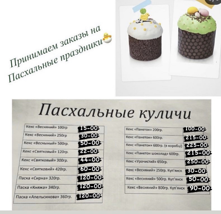 Kafe "Vanilʹ" menu 2