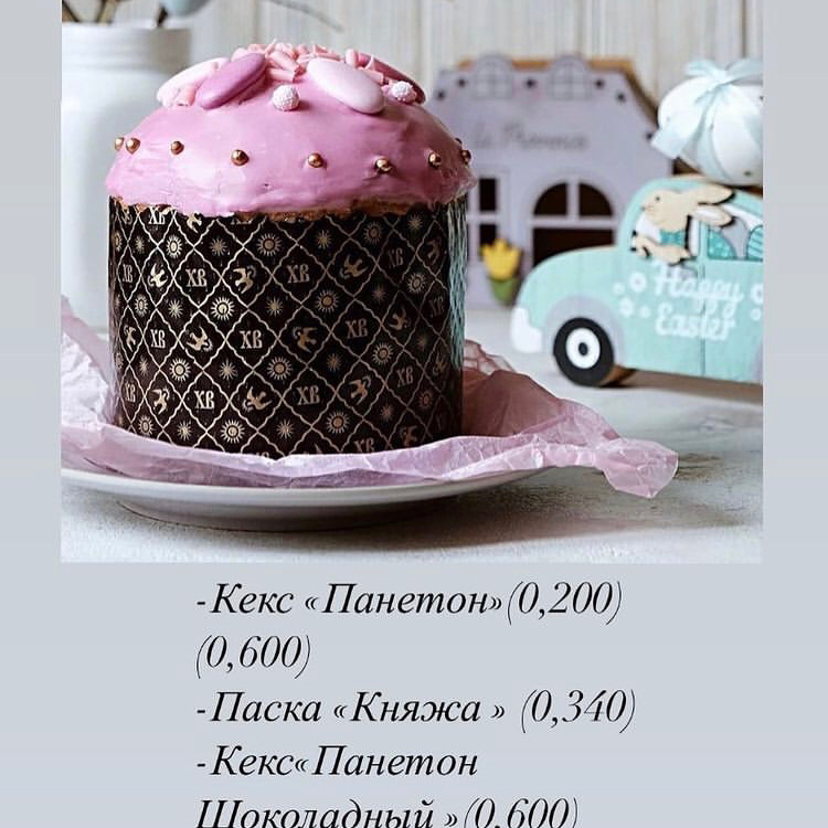 Kafe "Vanilʹ" menu 3