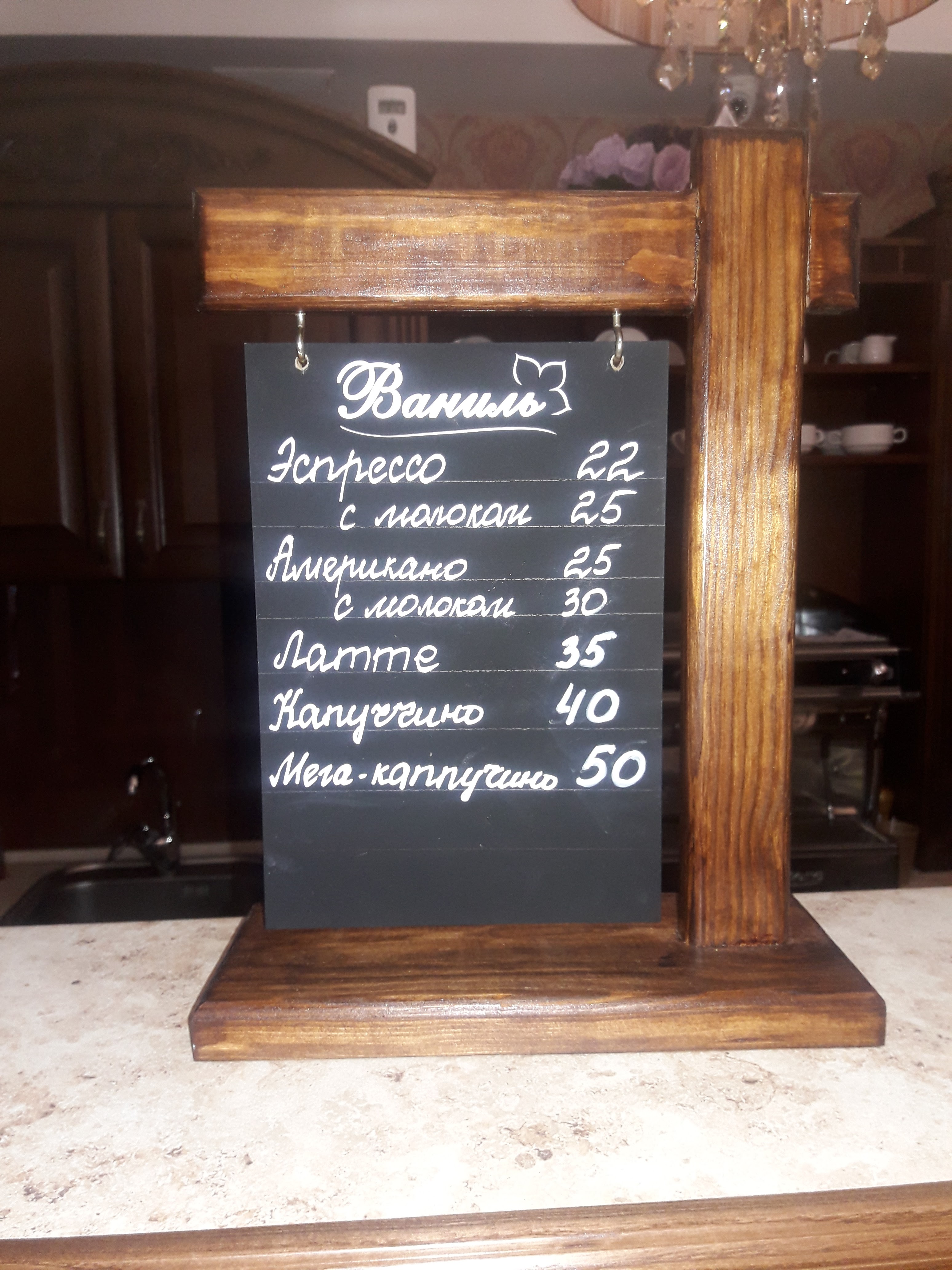 Kafe "Vanilʹ" menu 4
