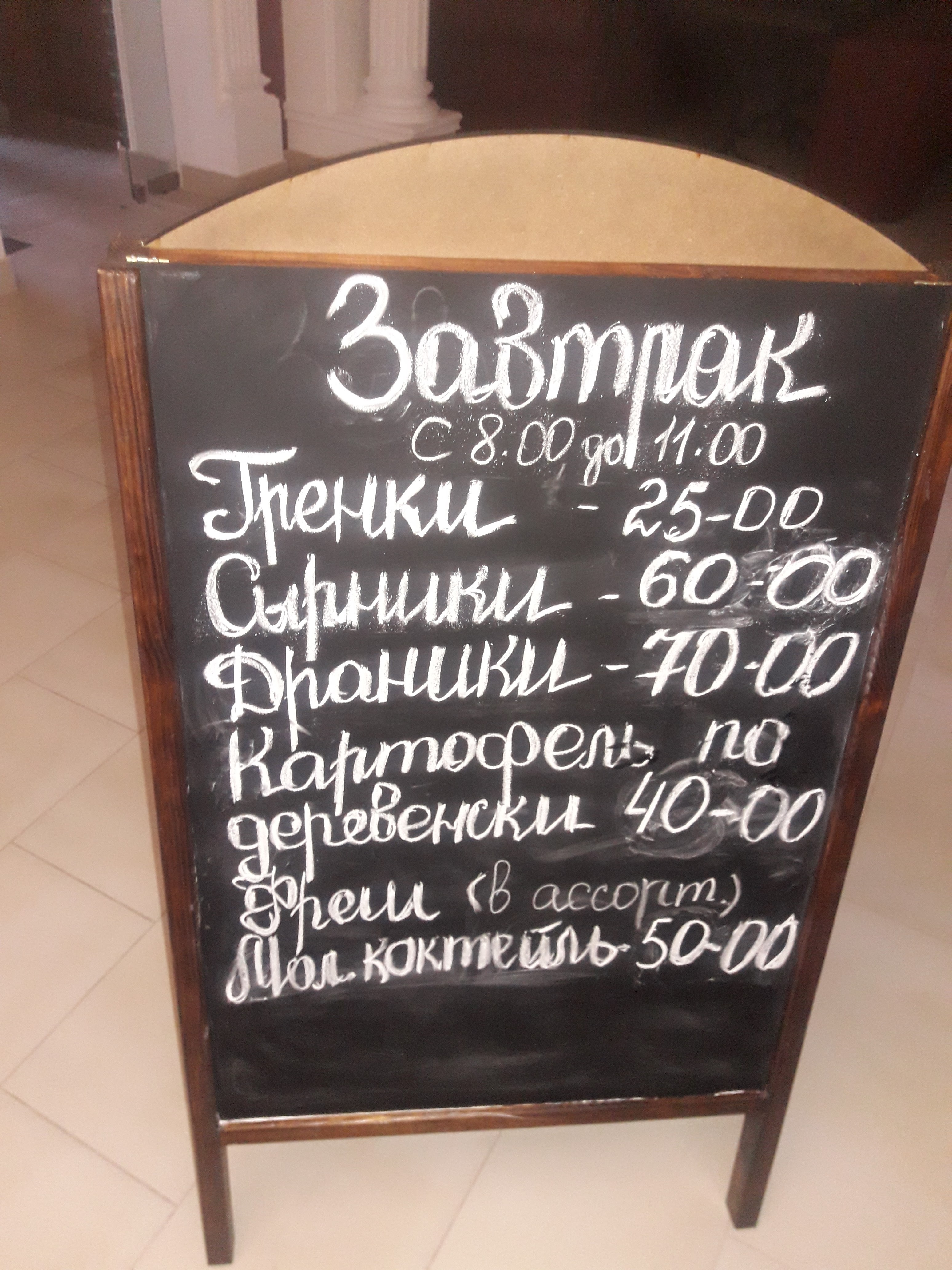 Kafe "Vanilʹ" menu 5