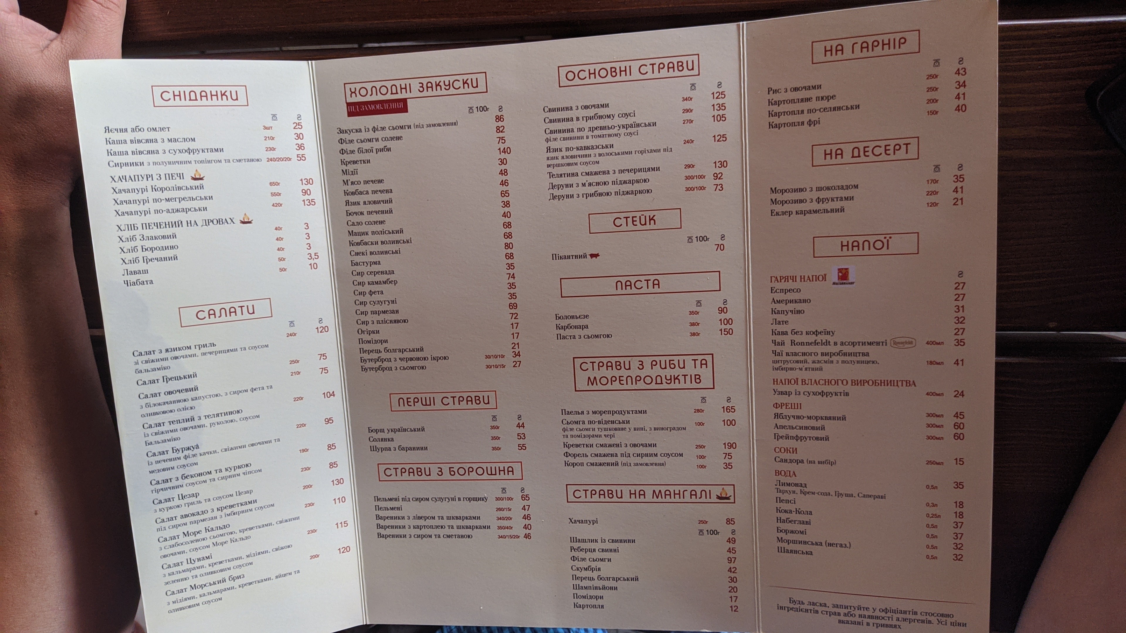 Pani Zhuravlyna menu 1
