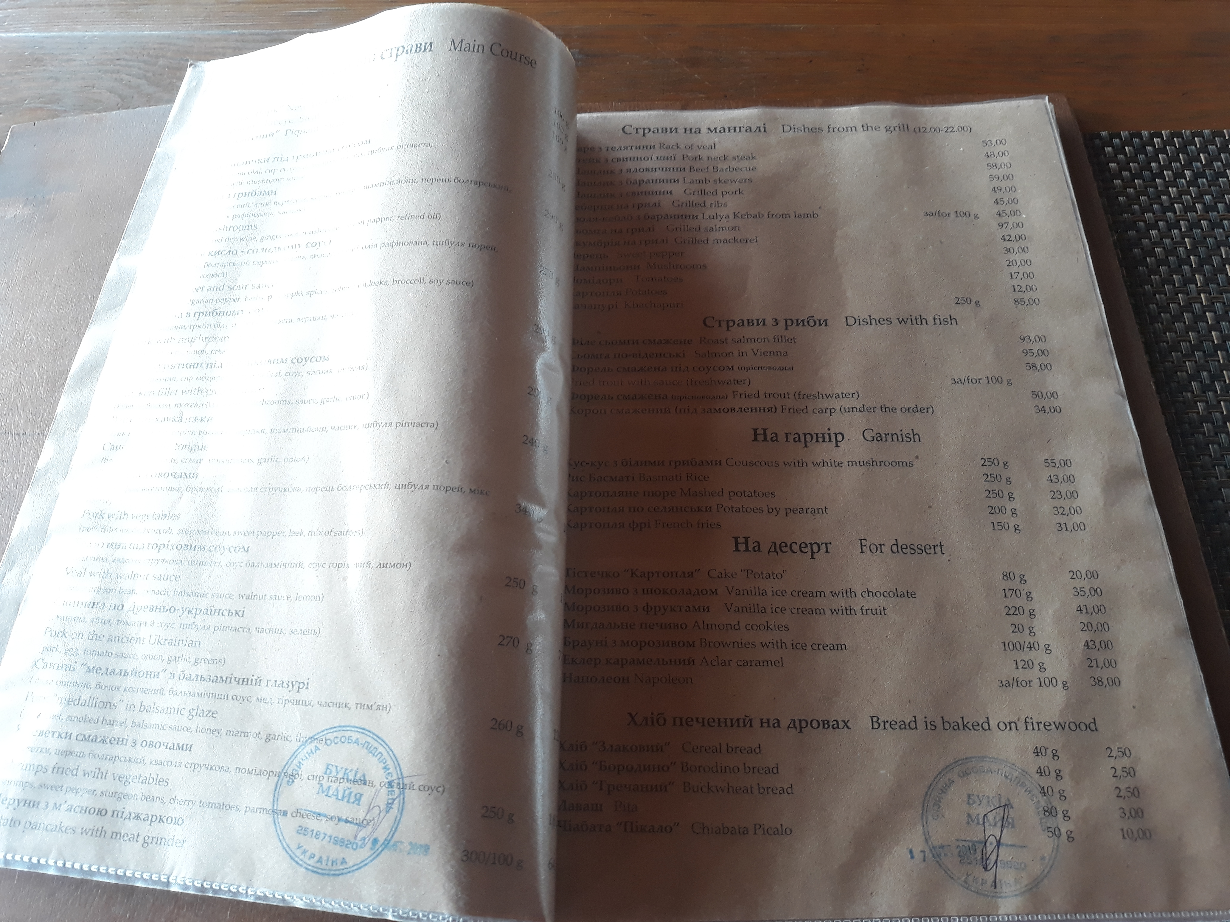Pani Zhuravlyna menu 3
