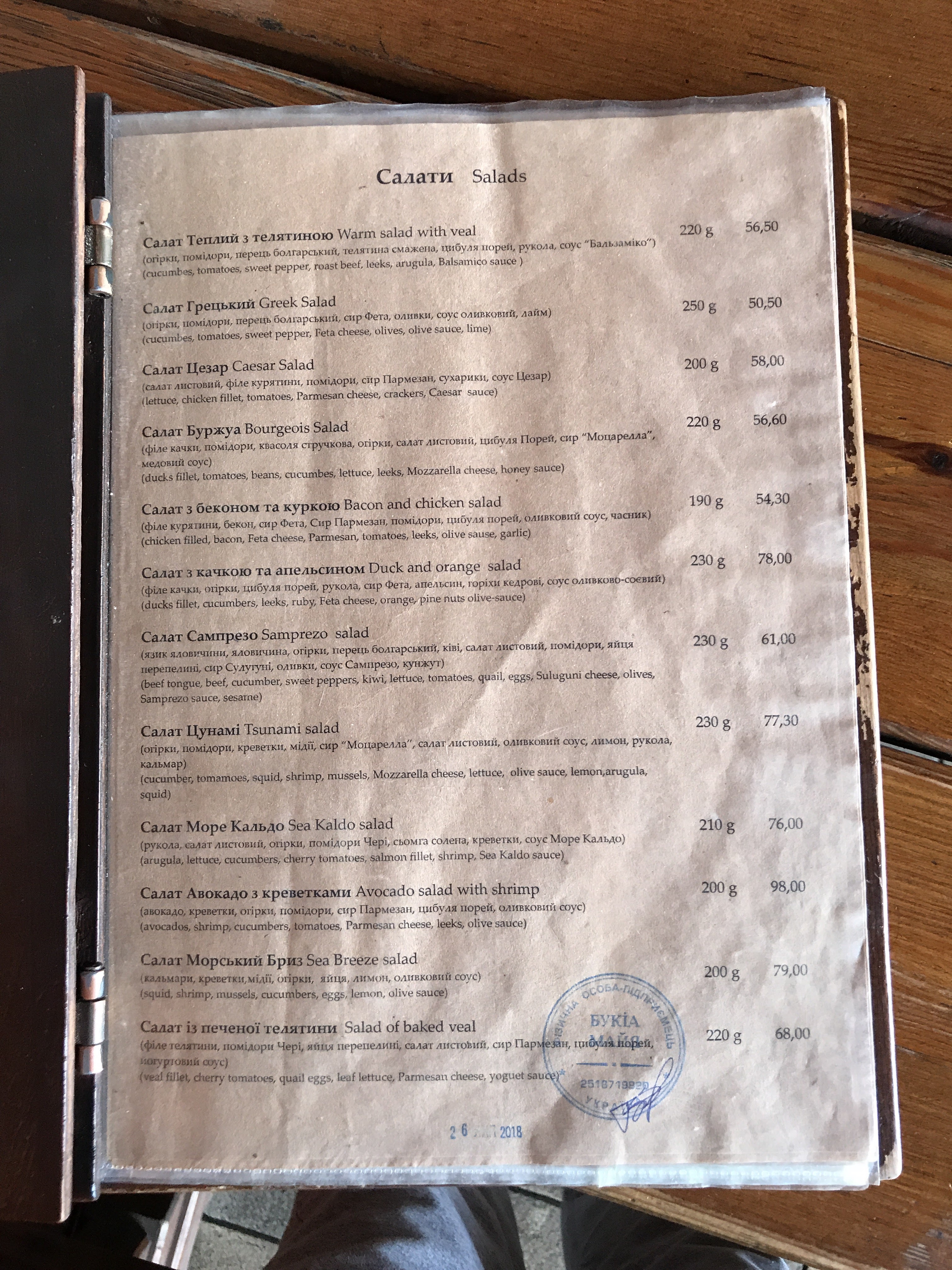 Pani Zhuravlyna menu 4