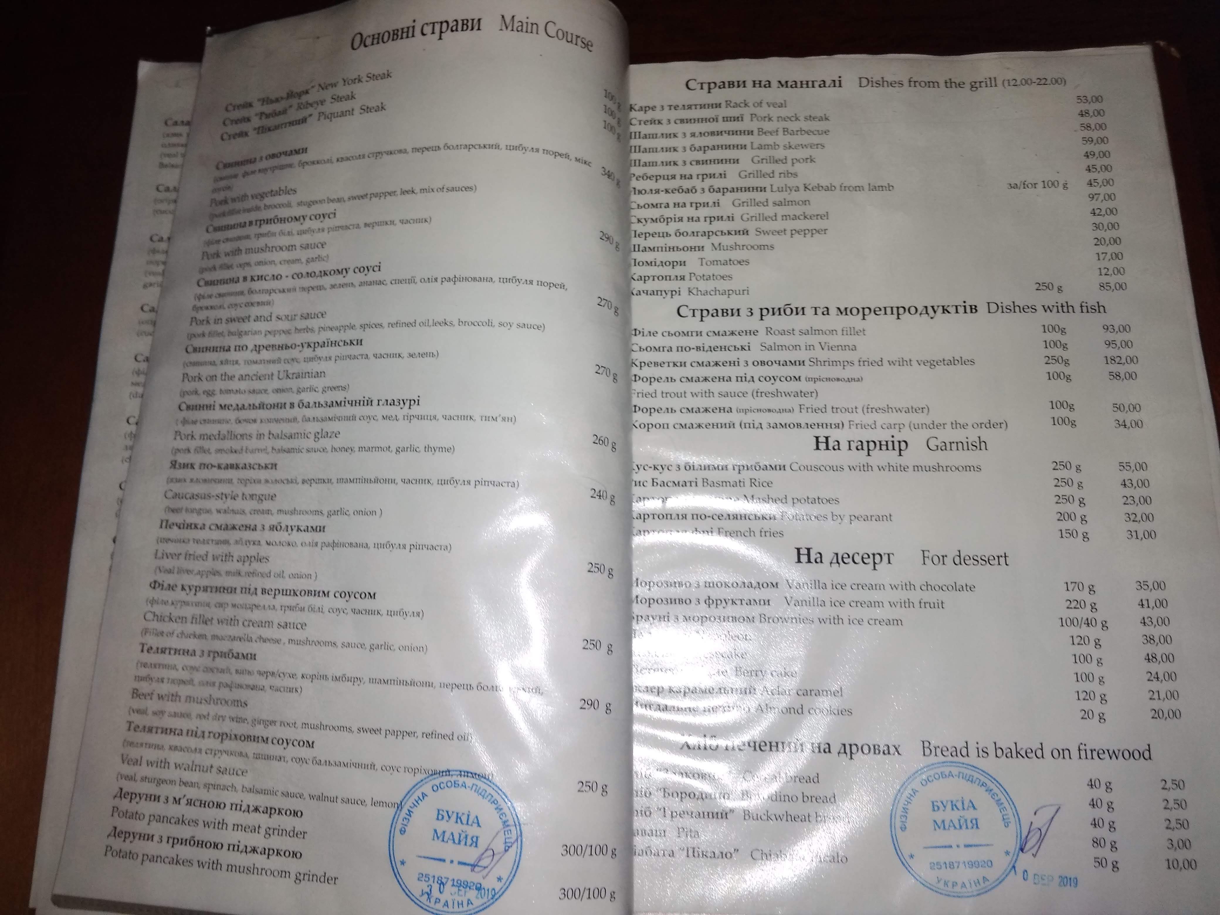 Pani Zhuravlyna menu 7