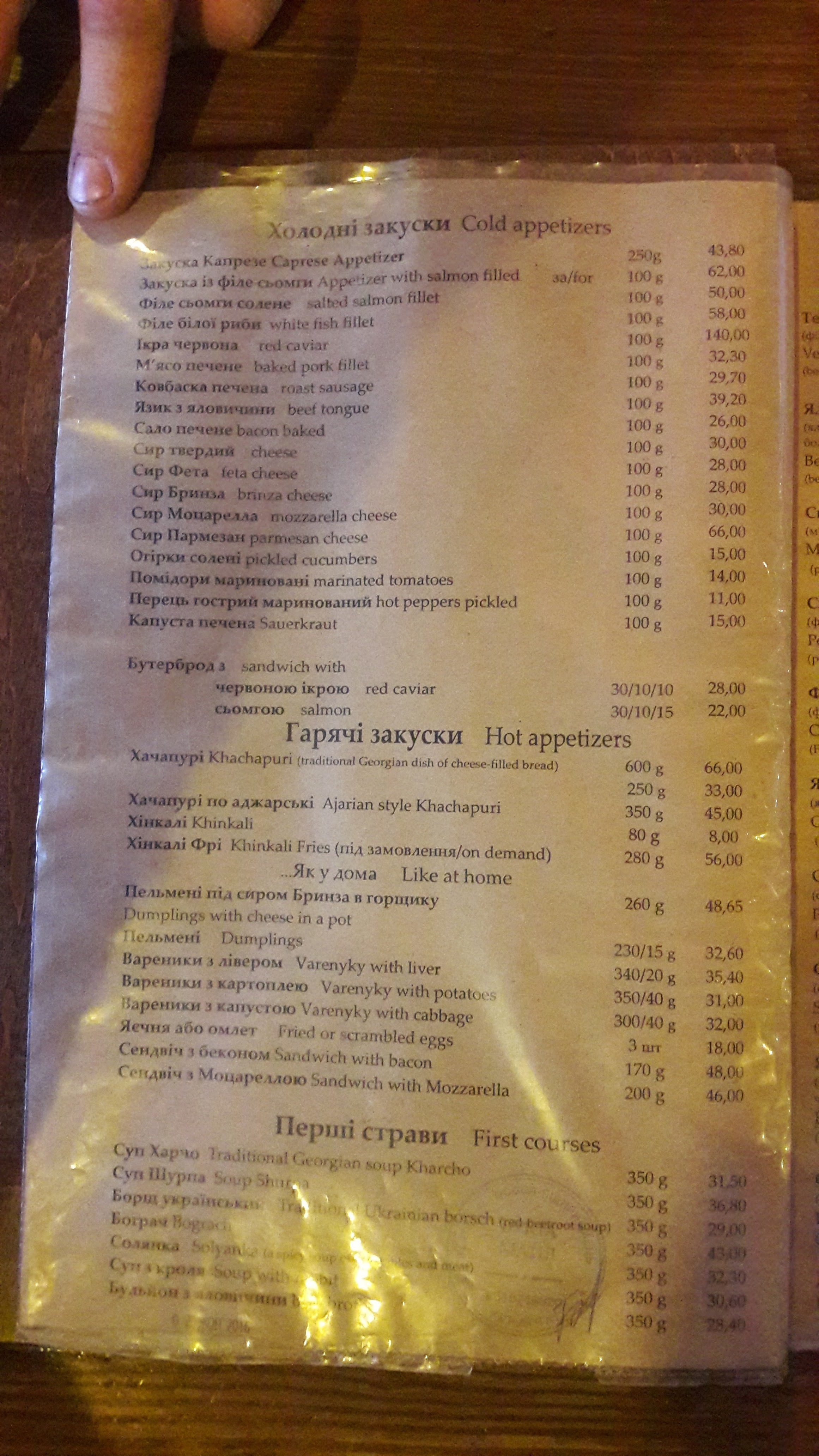 Pani Zhuravlyna menu 10