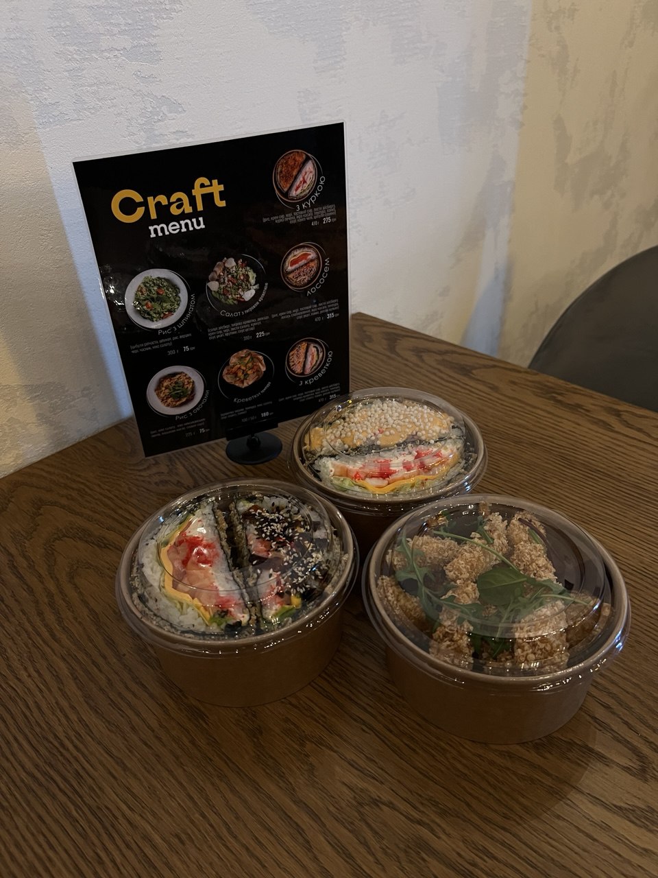 Піцерія Craft Pizza&Coffee menu 1