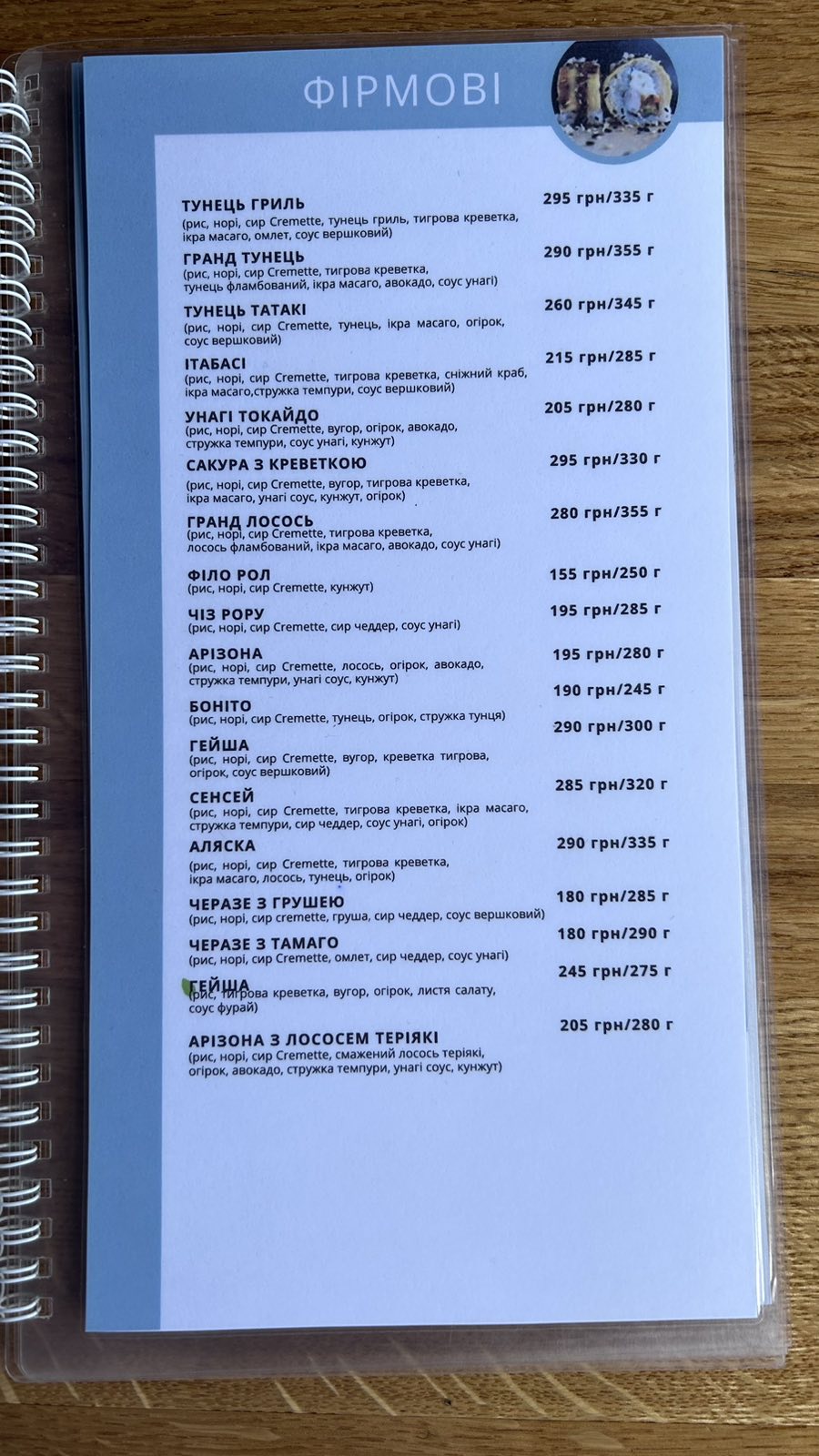 Panda MY FAMILY menu 3