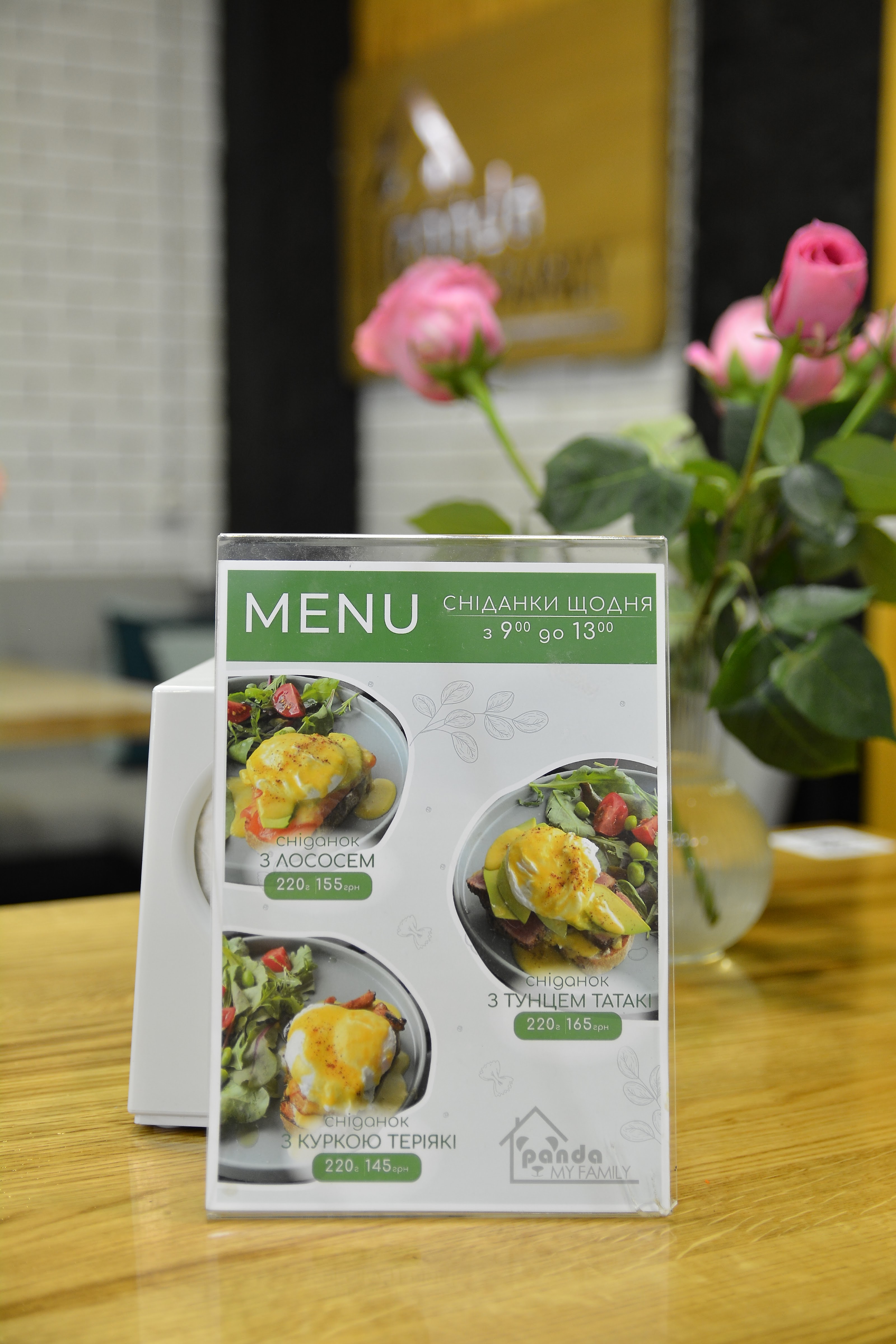 Panda MY FAMILY menu 8
