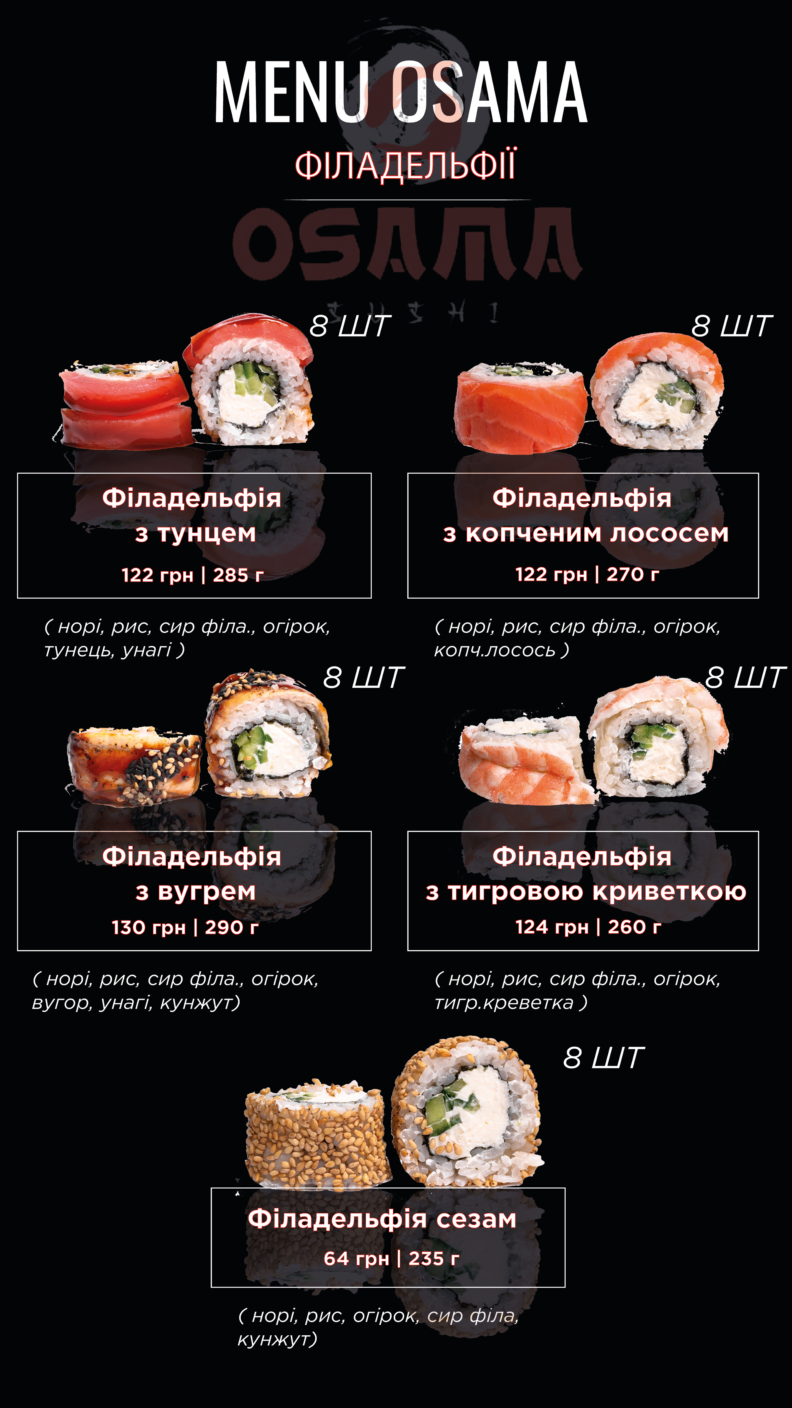 Osama суші Сарни menu 6