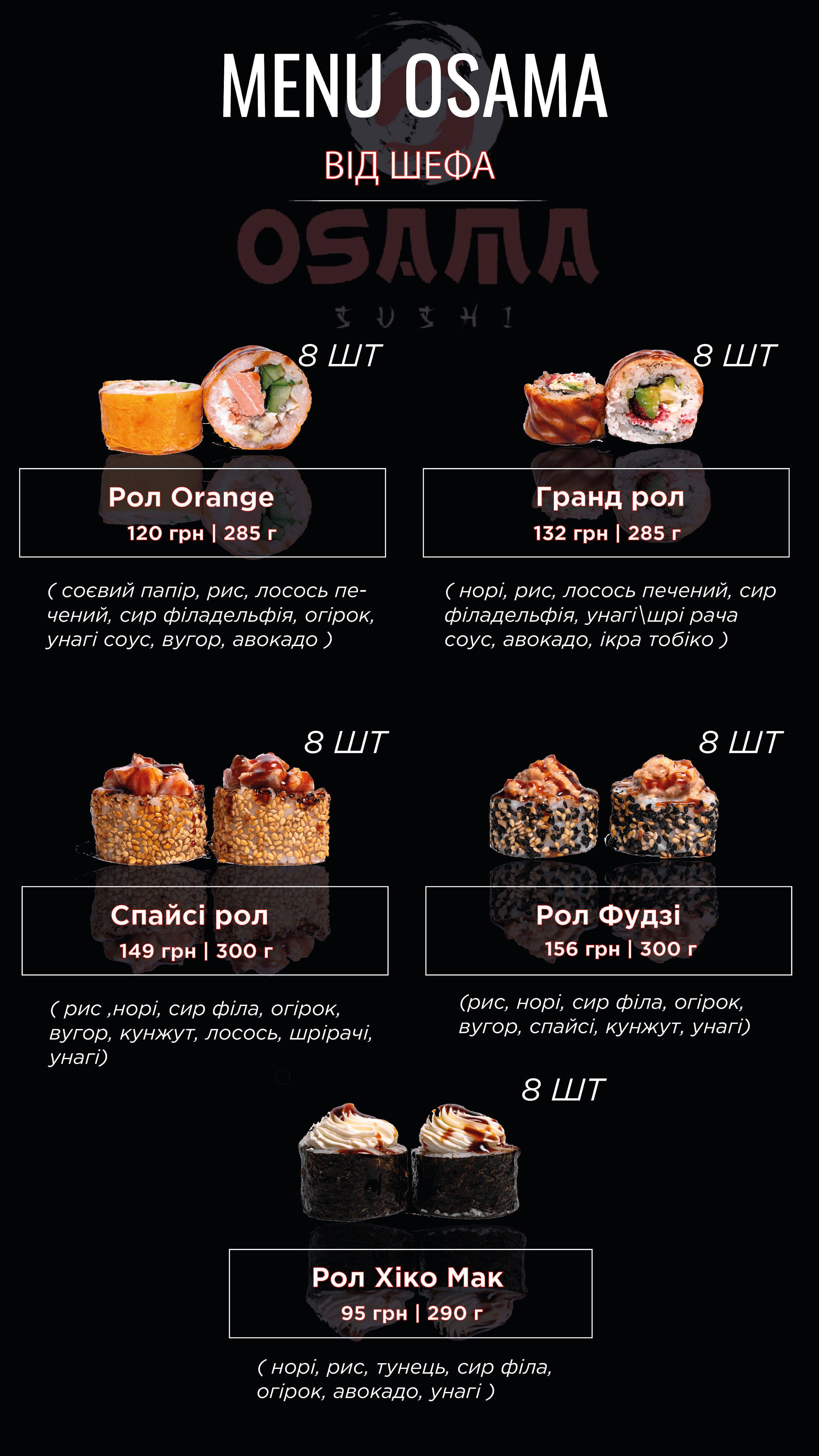 Osama суші Сарни menu 8