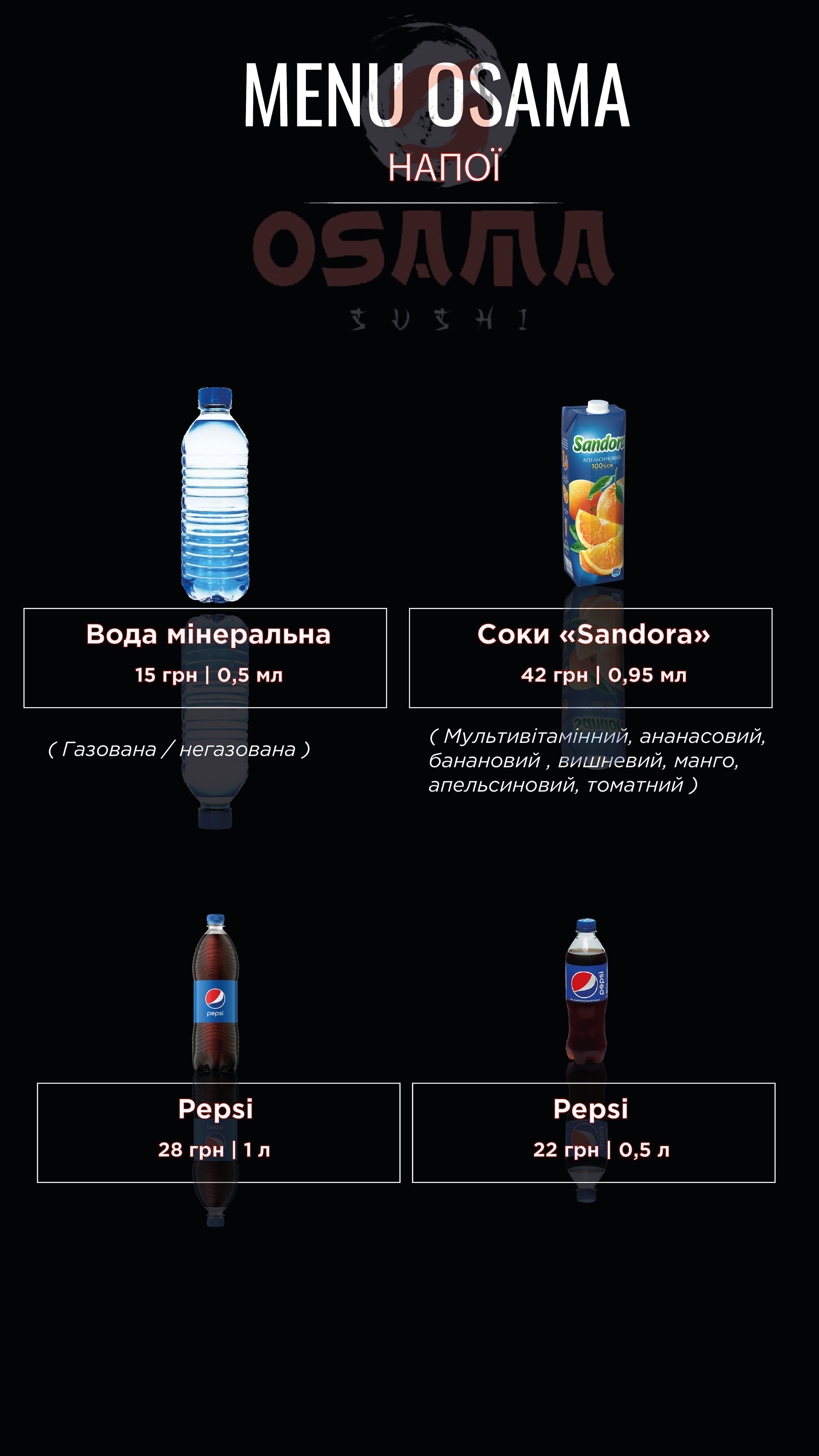 Osama суші Сарни menu 11