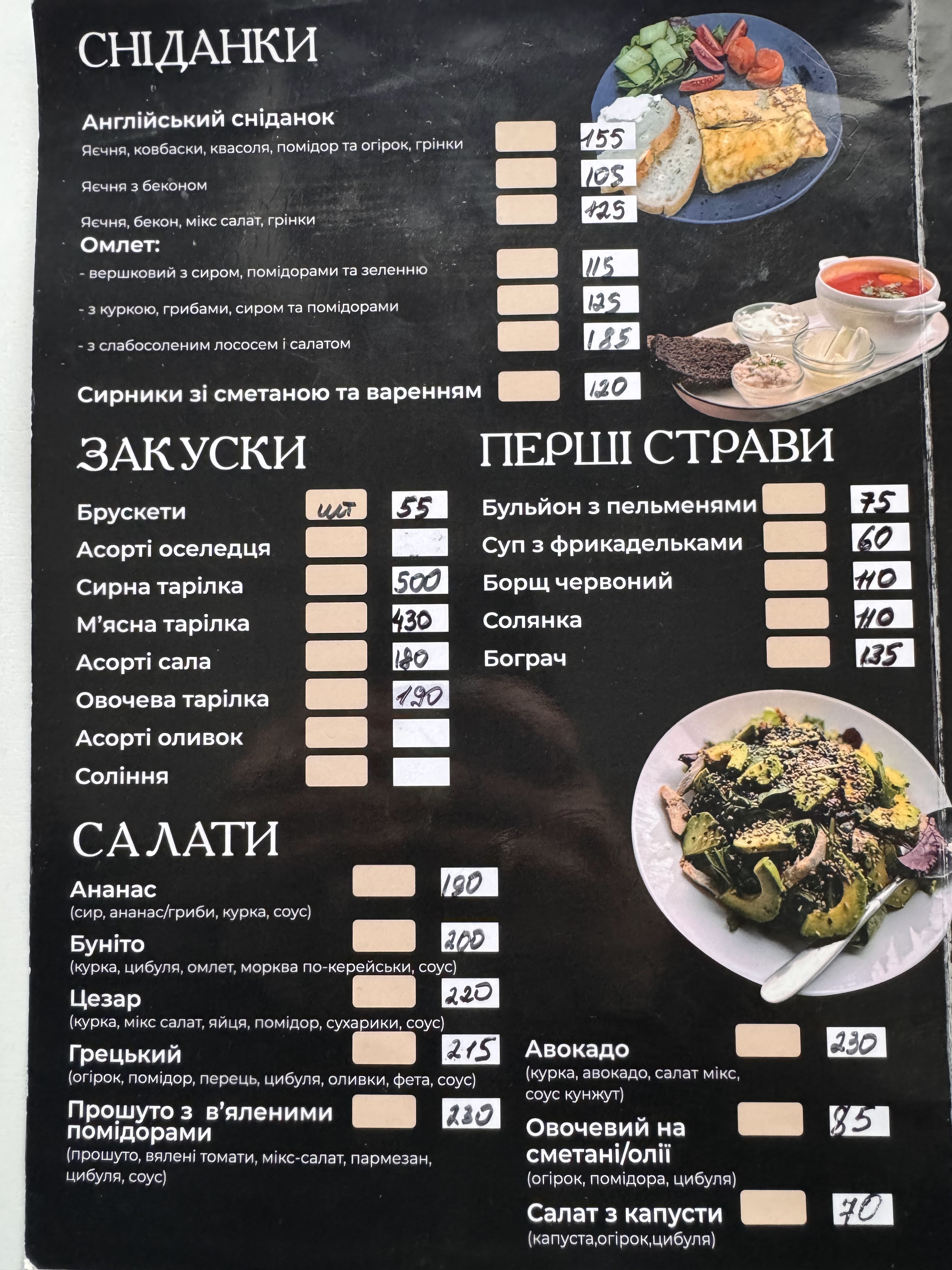 Zharkoff menu 1