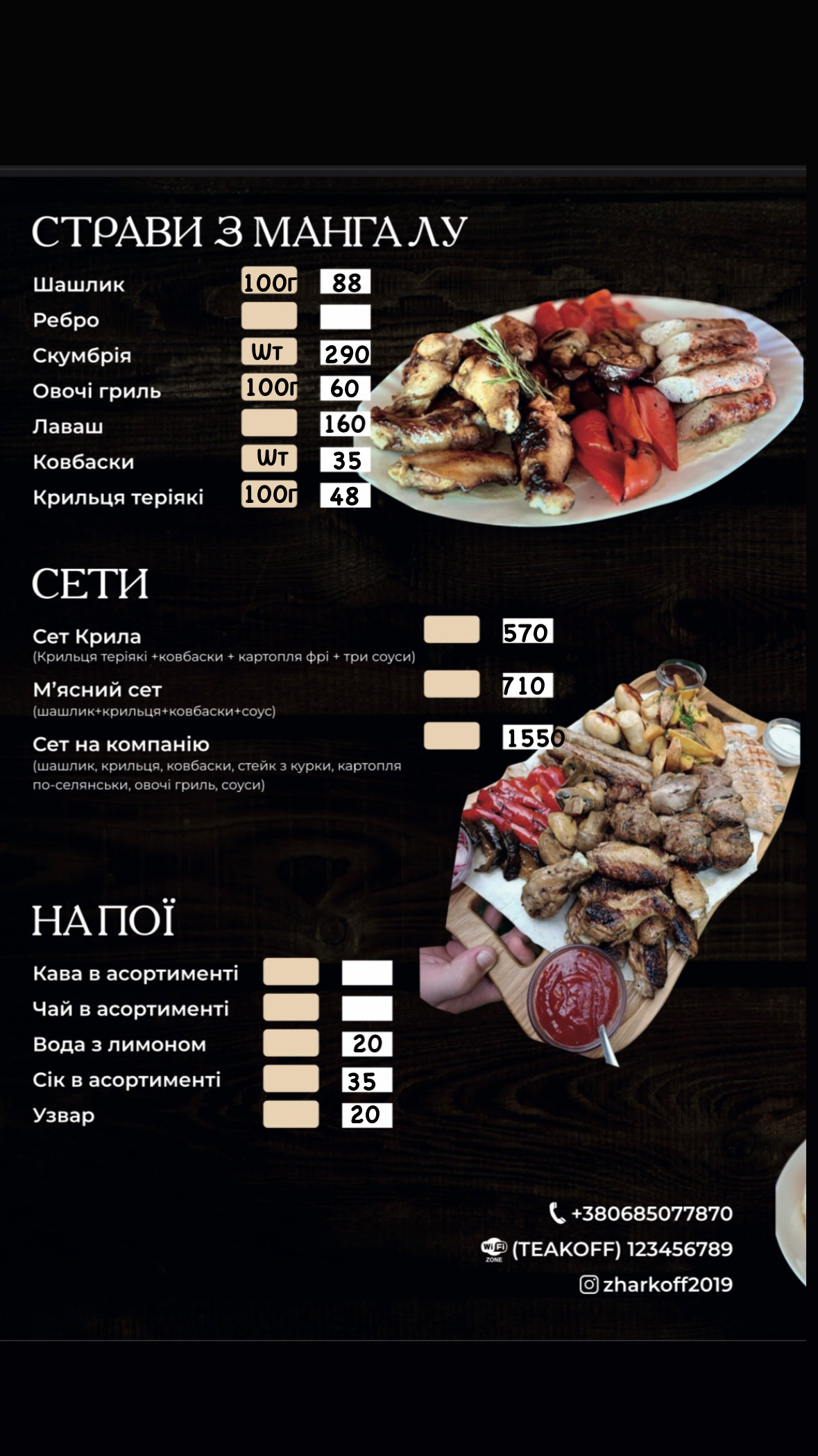 Zharkoff menu 3