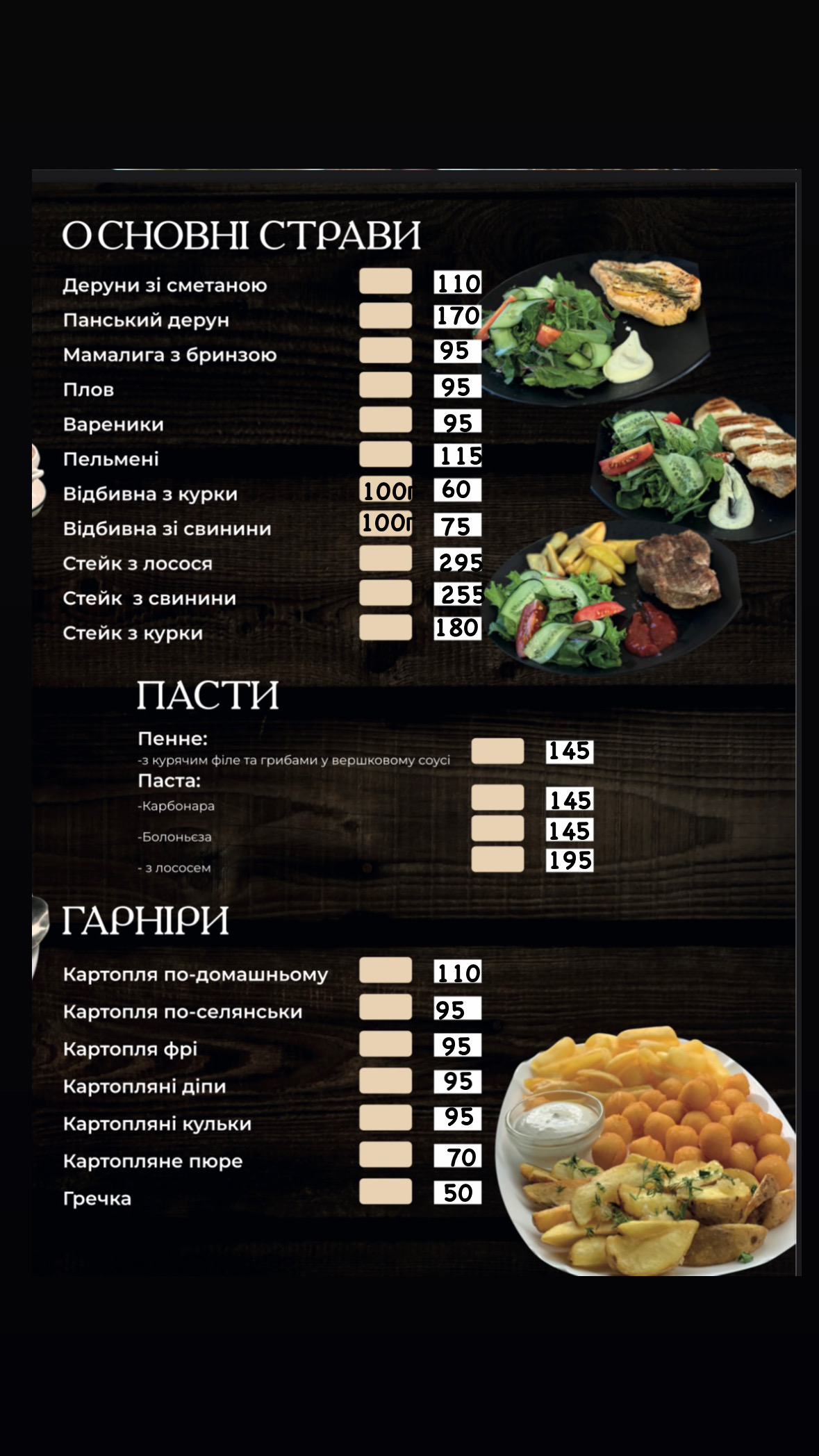 Zharkoff menu 4
